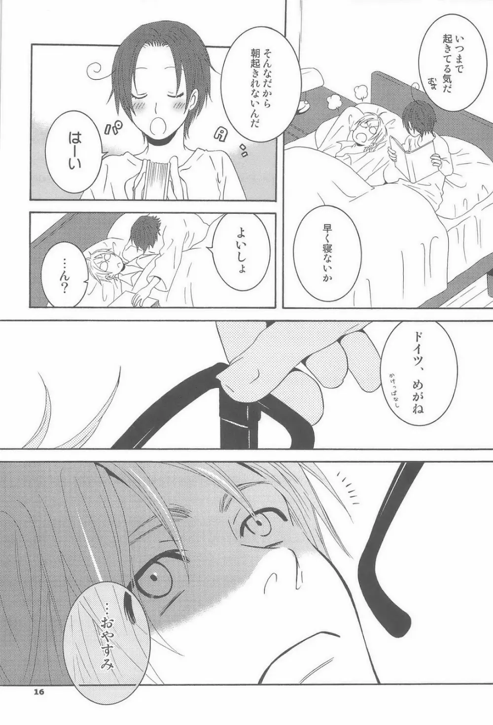 セカンドバージン Page.16