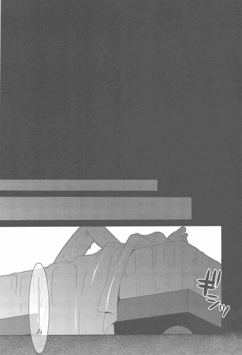 セカンドバージン Page.18