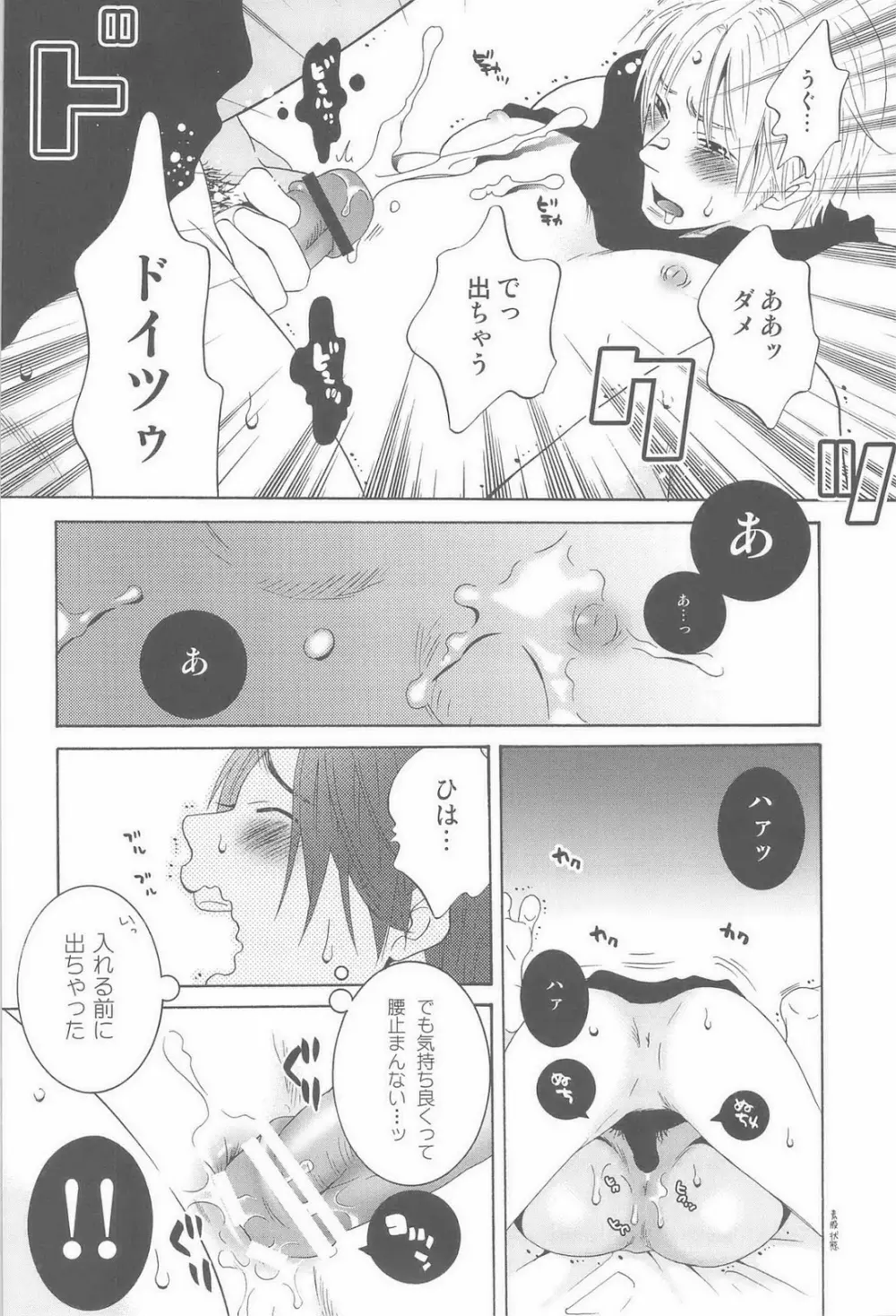 セカンドバージン Page.24