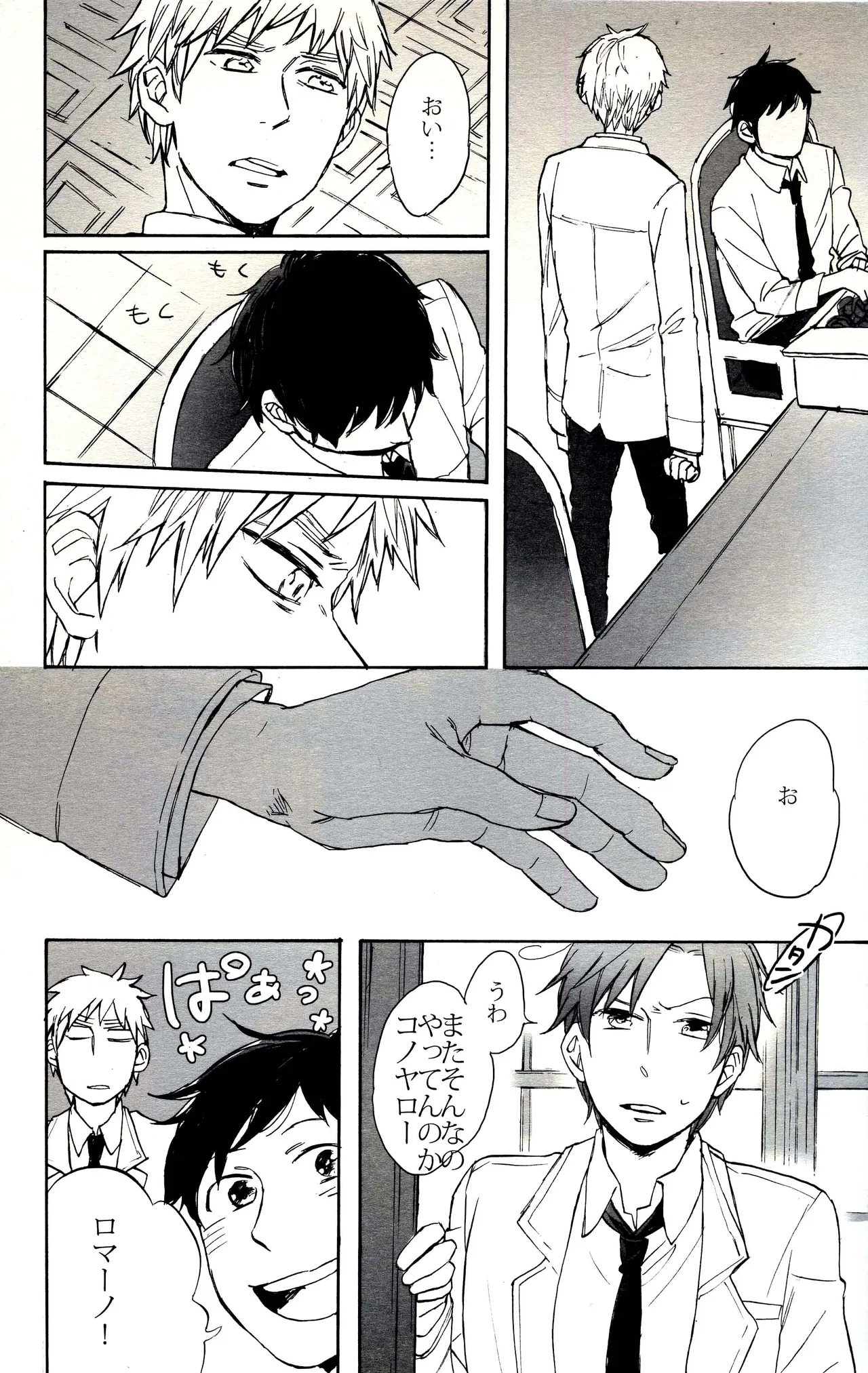 Paradisus Page.11
