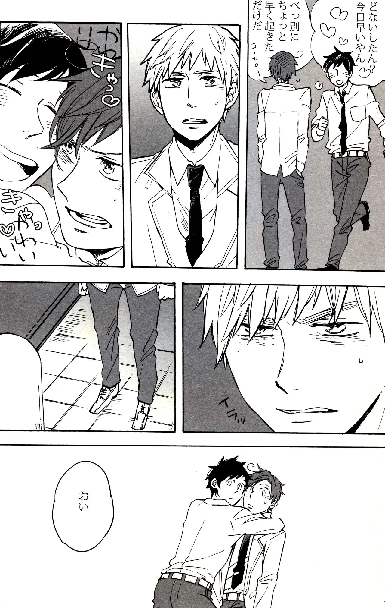 Paradisus Page.12