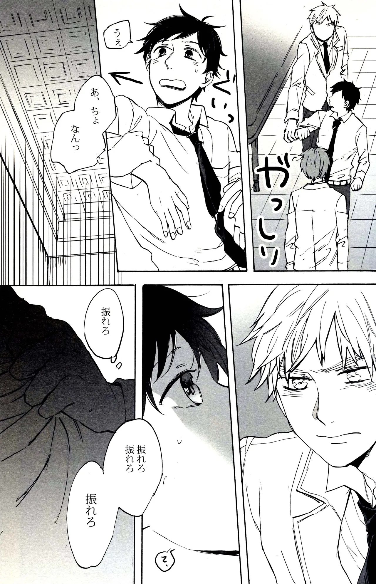 Paradisus Page.13