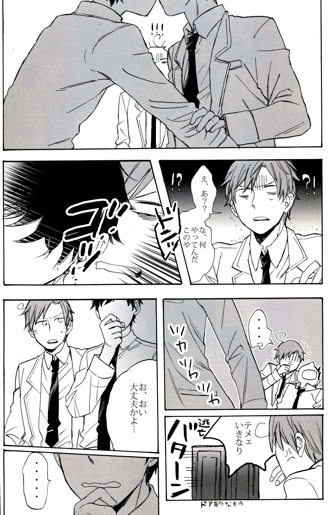 Paradisus Page.14
