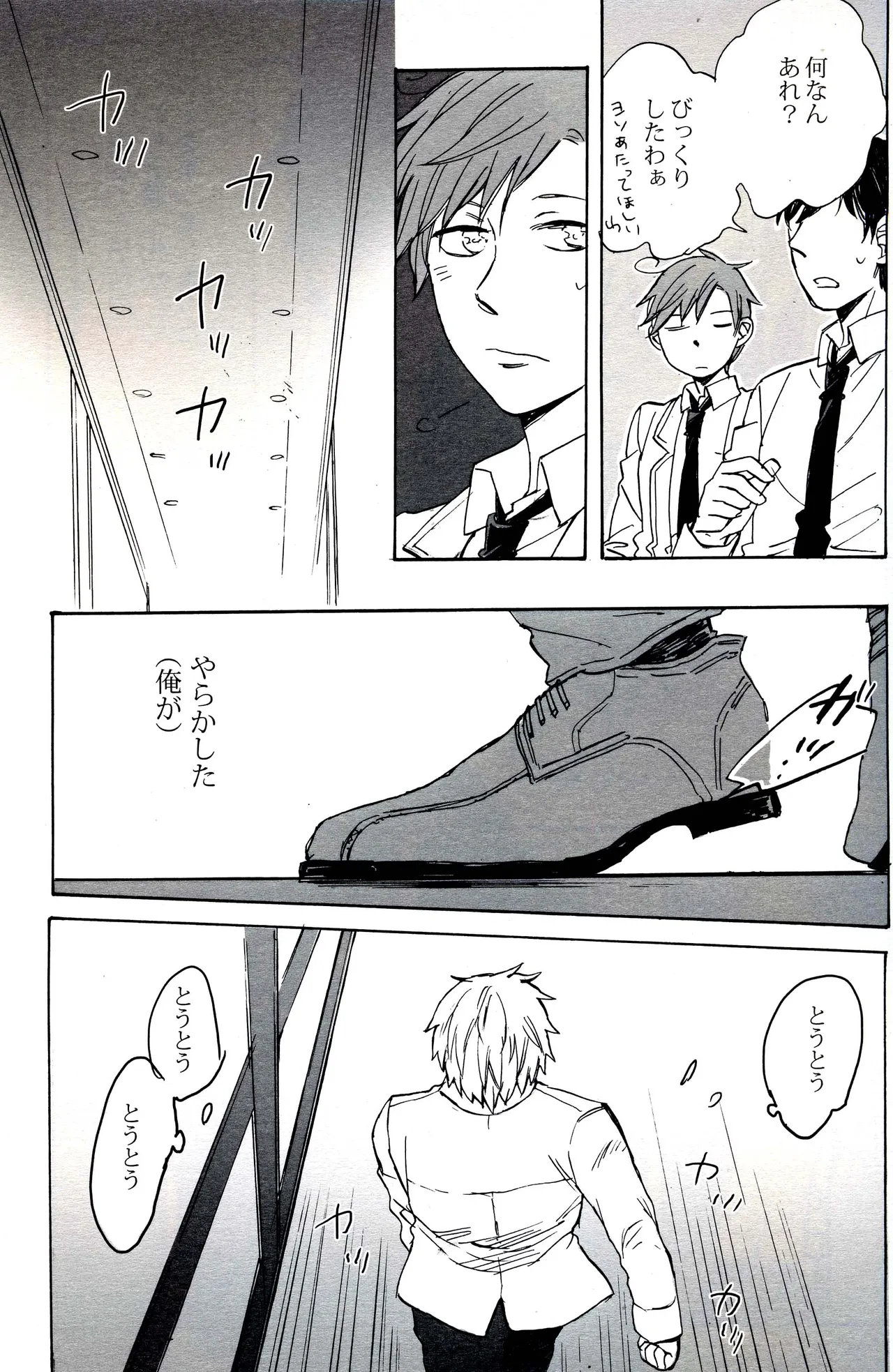 Paradisus Page.15
