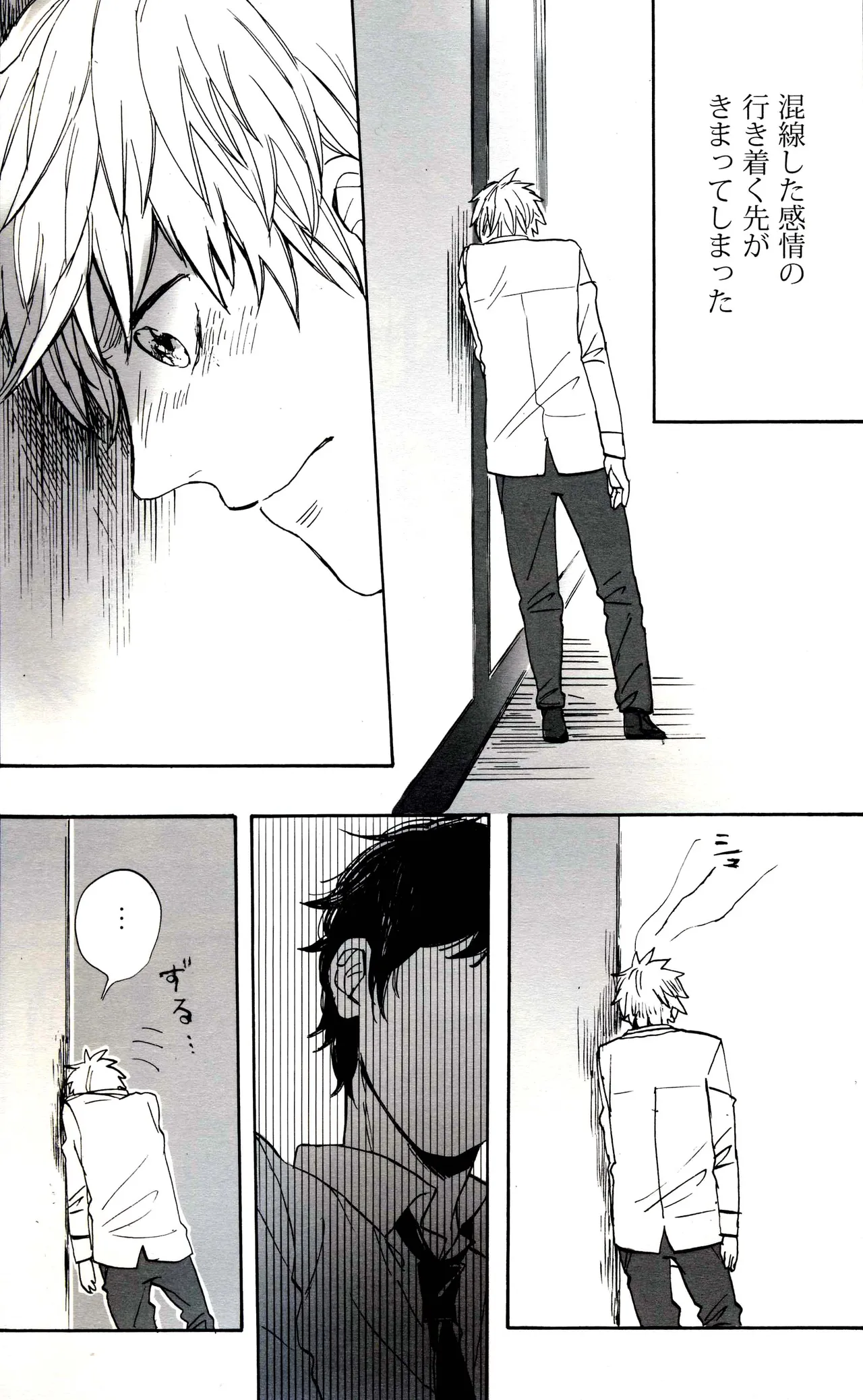 Paradisus Page.16