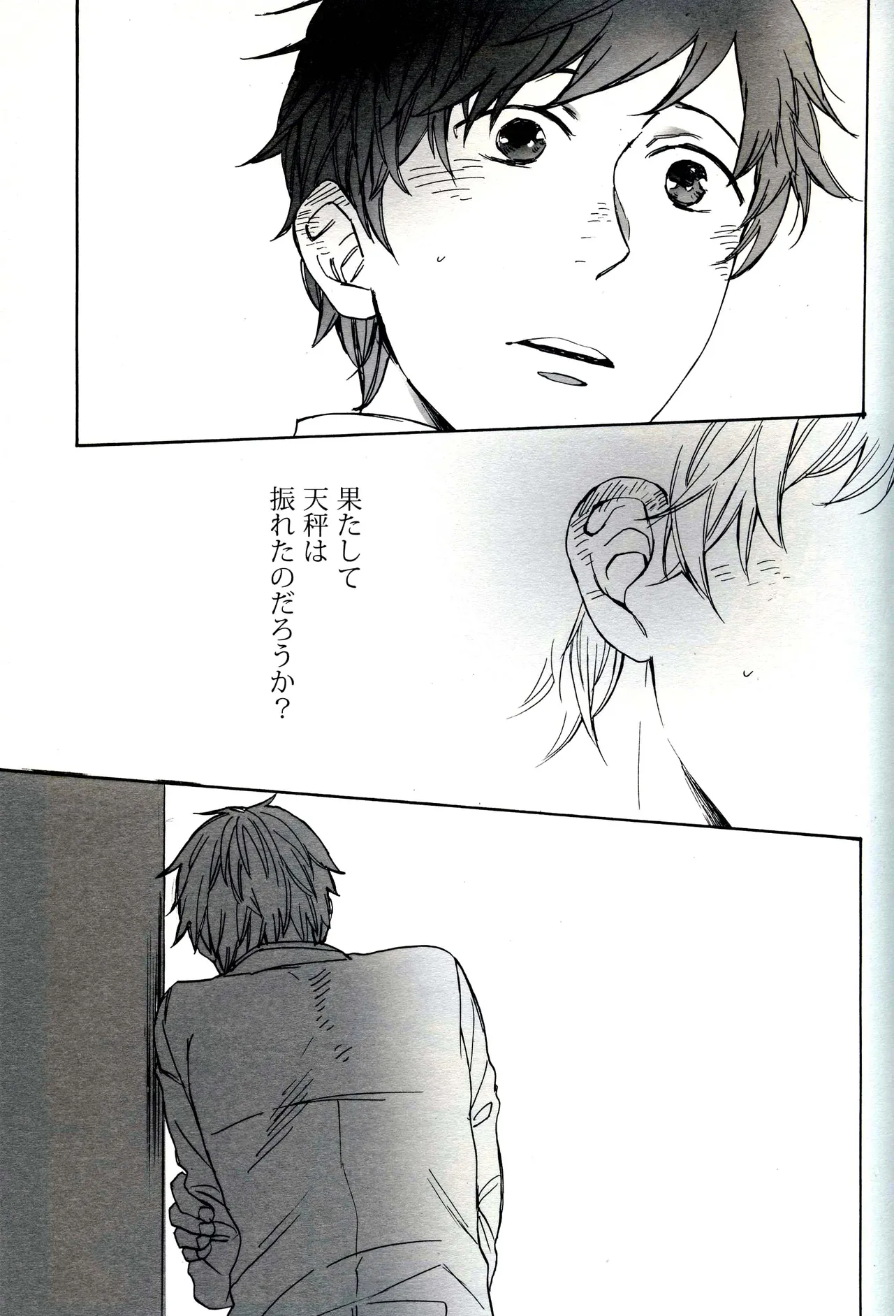 Paradisus Page.17