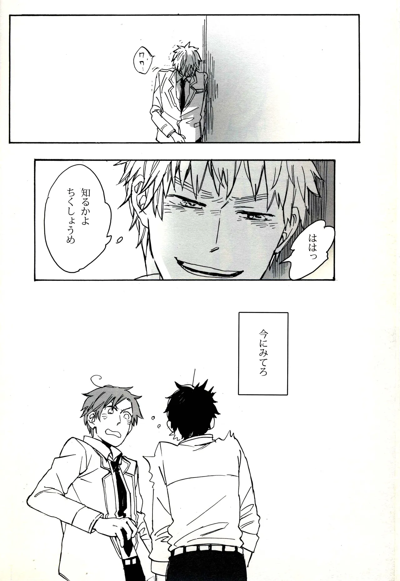 Paradisus Page.18