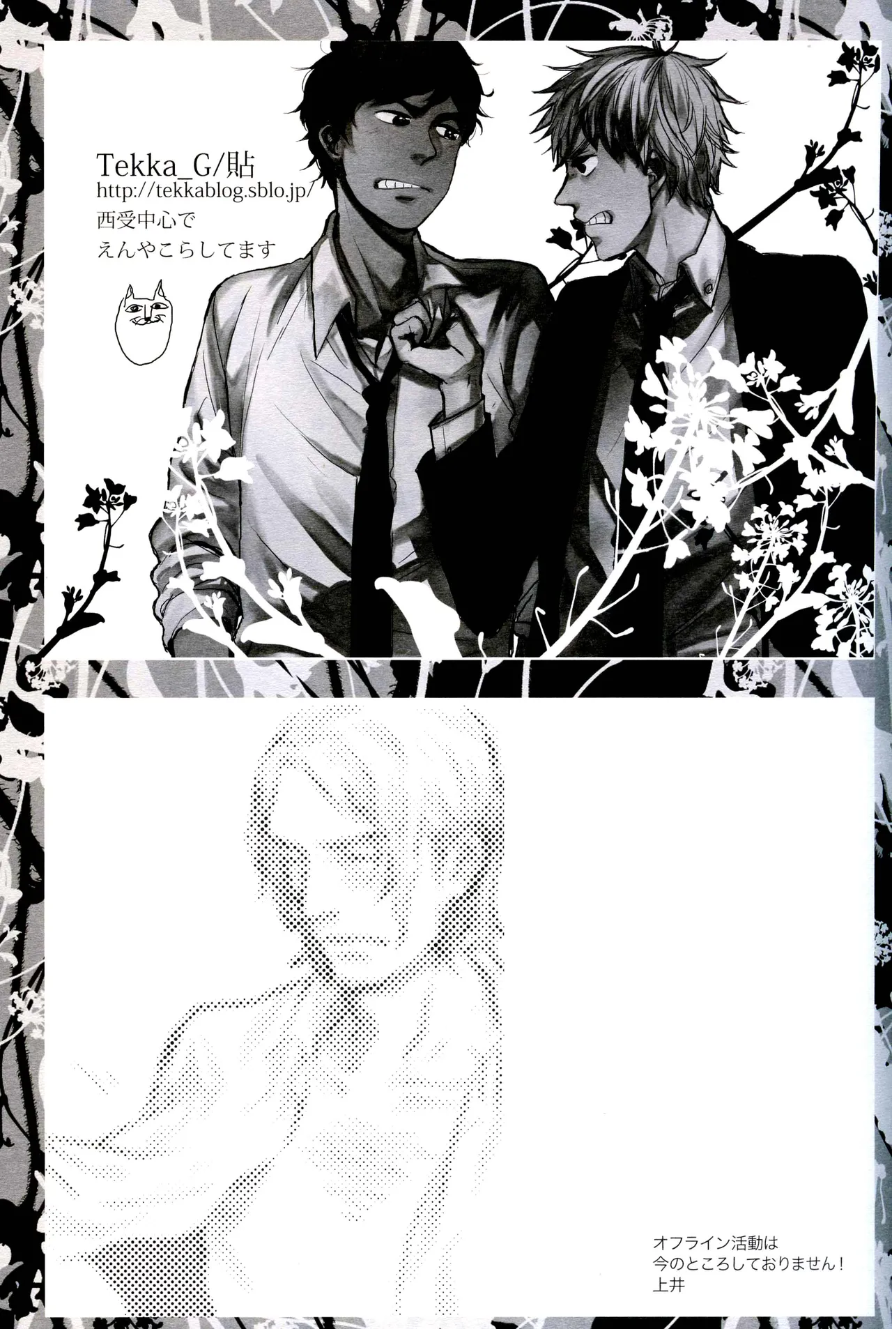 Paradisus Page.19
