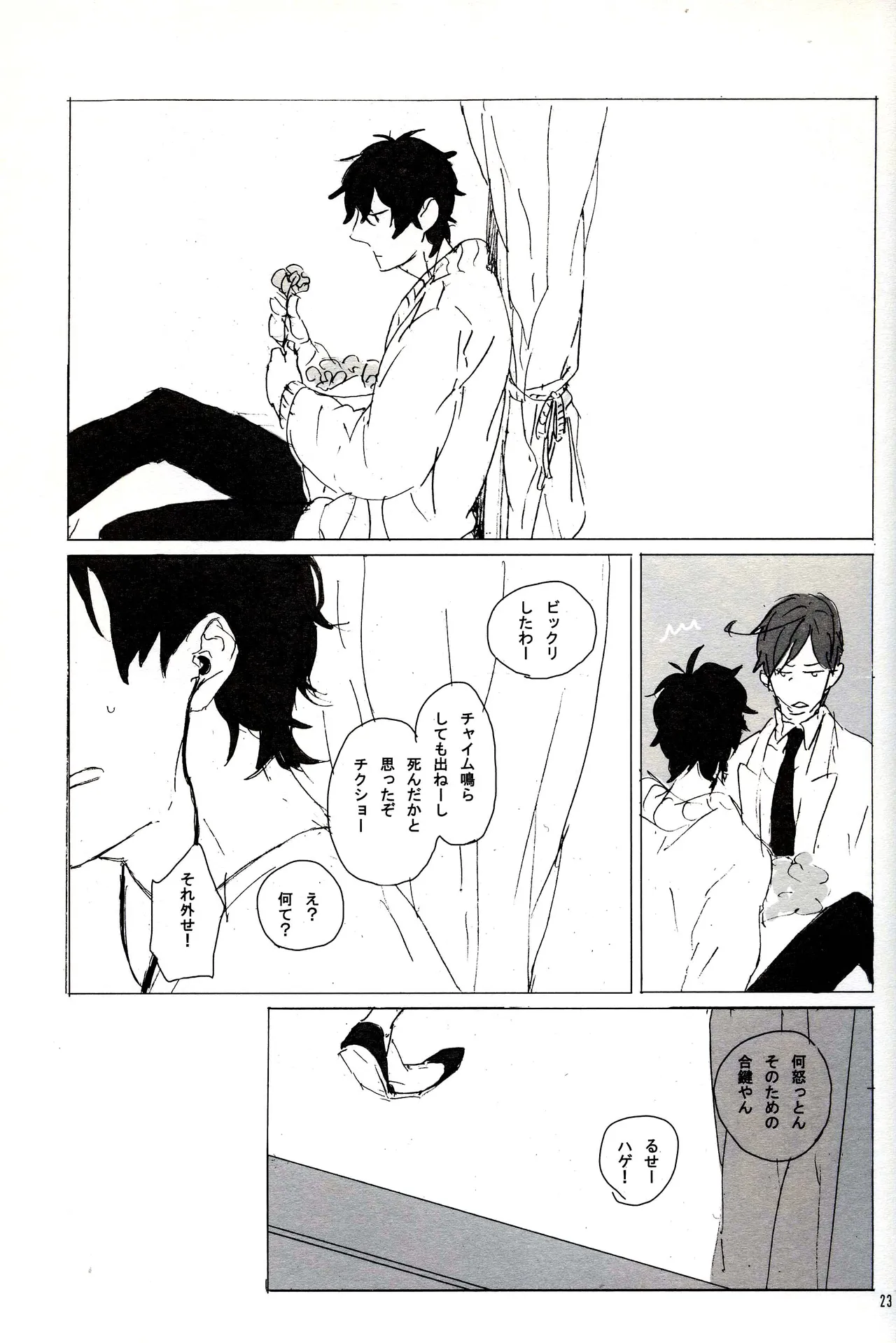 Paradisus Page.20