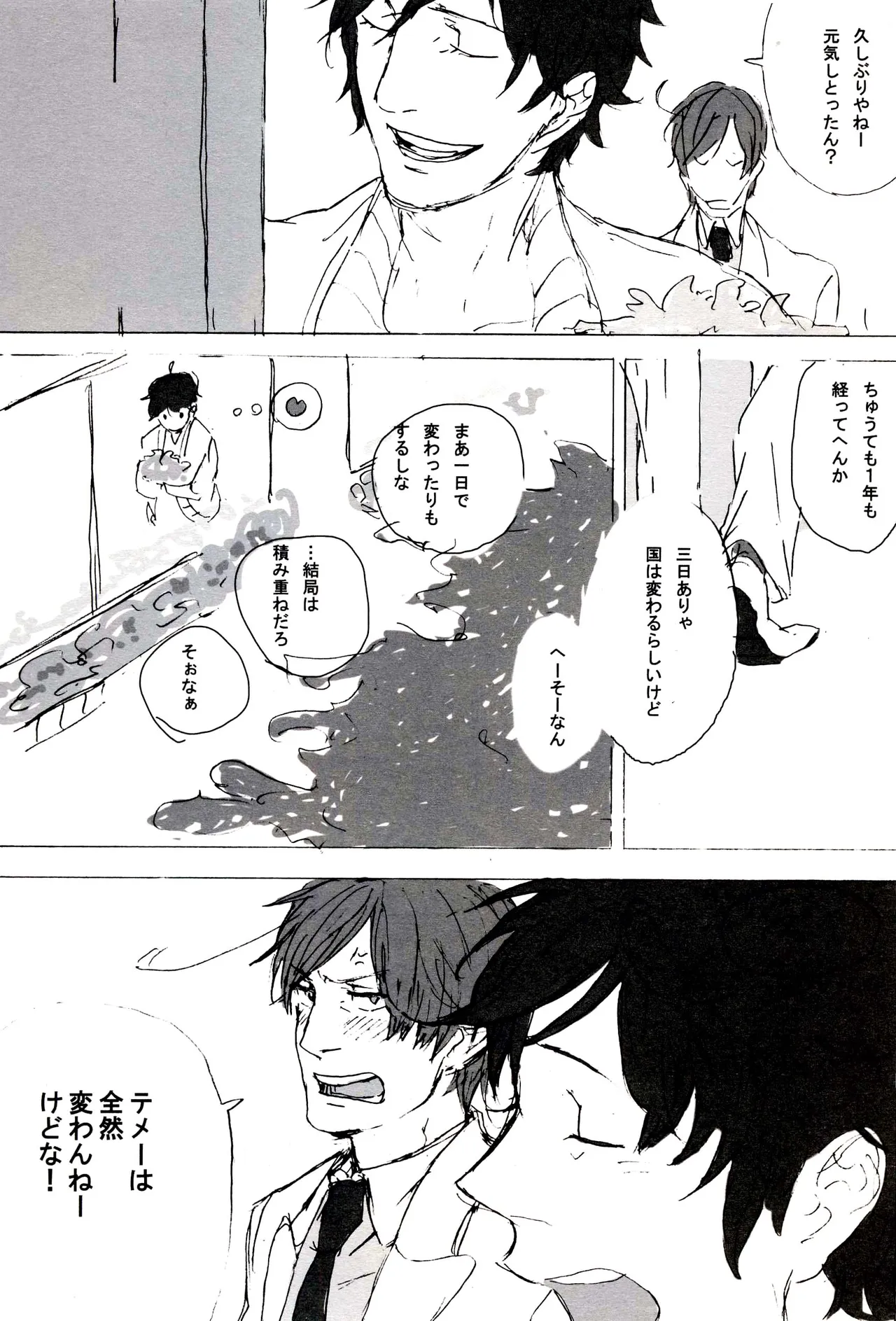 Paradisus Page.21