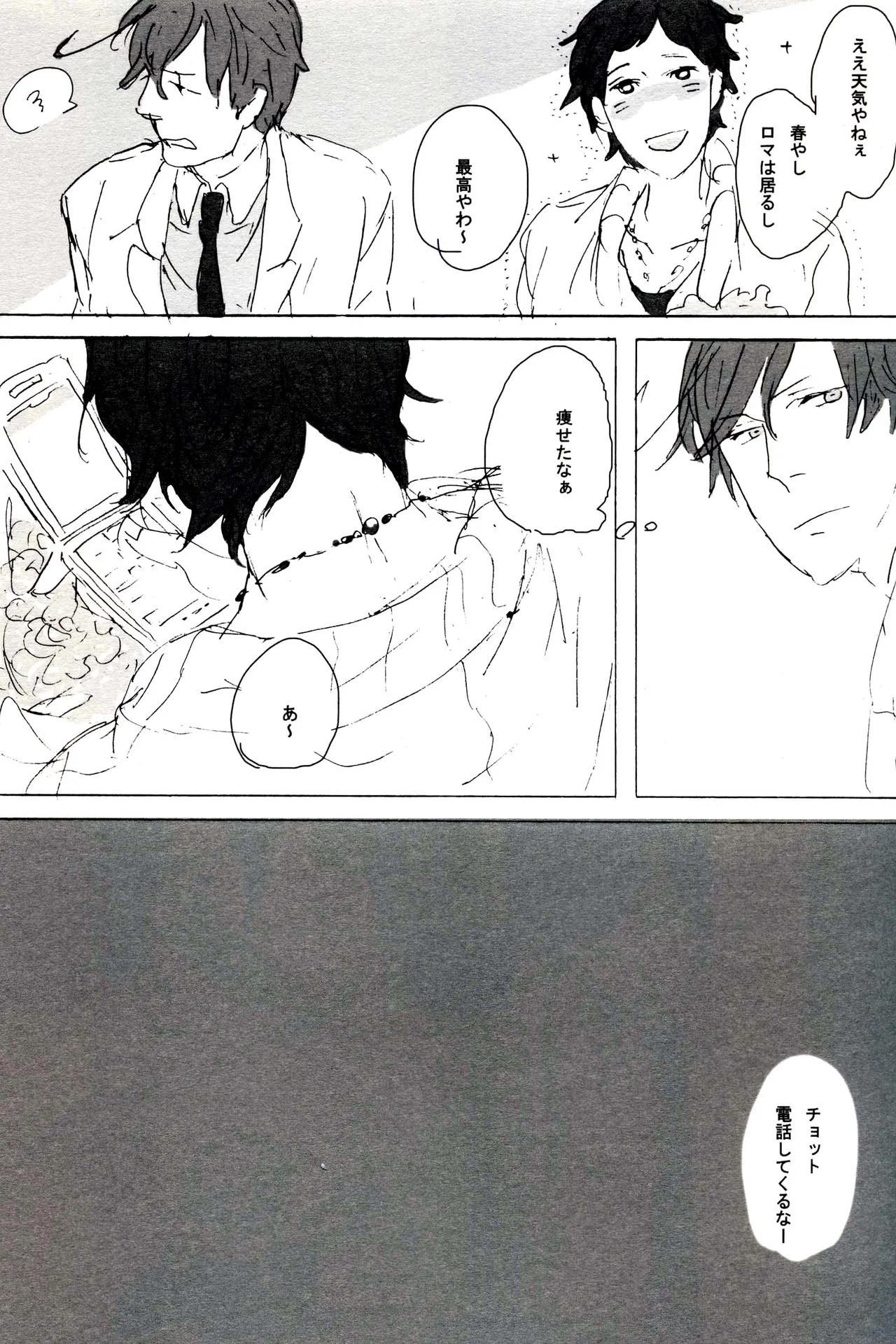 Paradisus Page.22