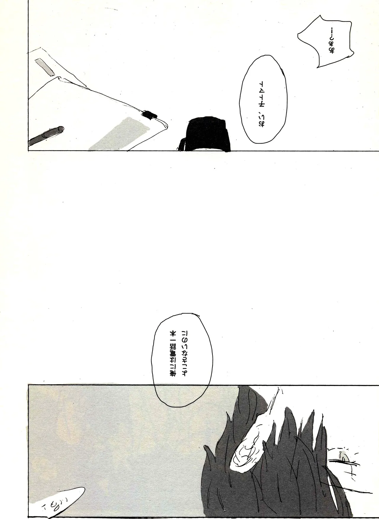 Paradisus Page.23