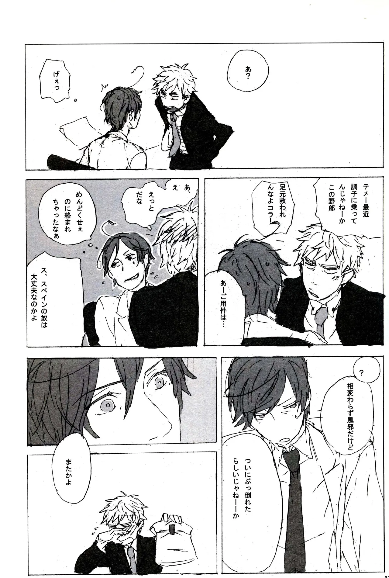 Paradisus Page.24