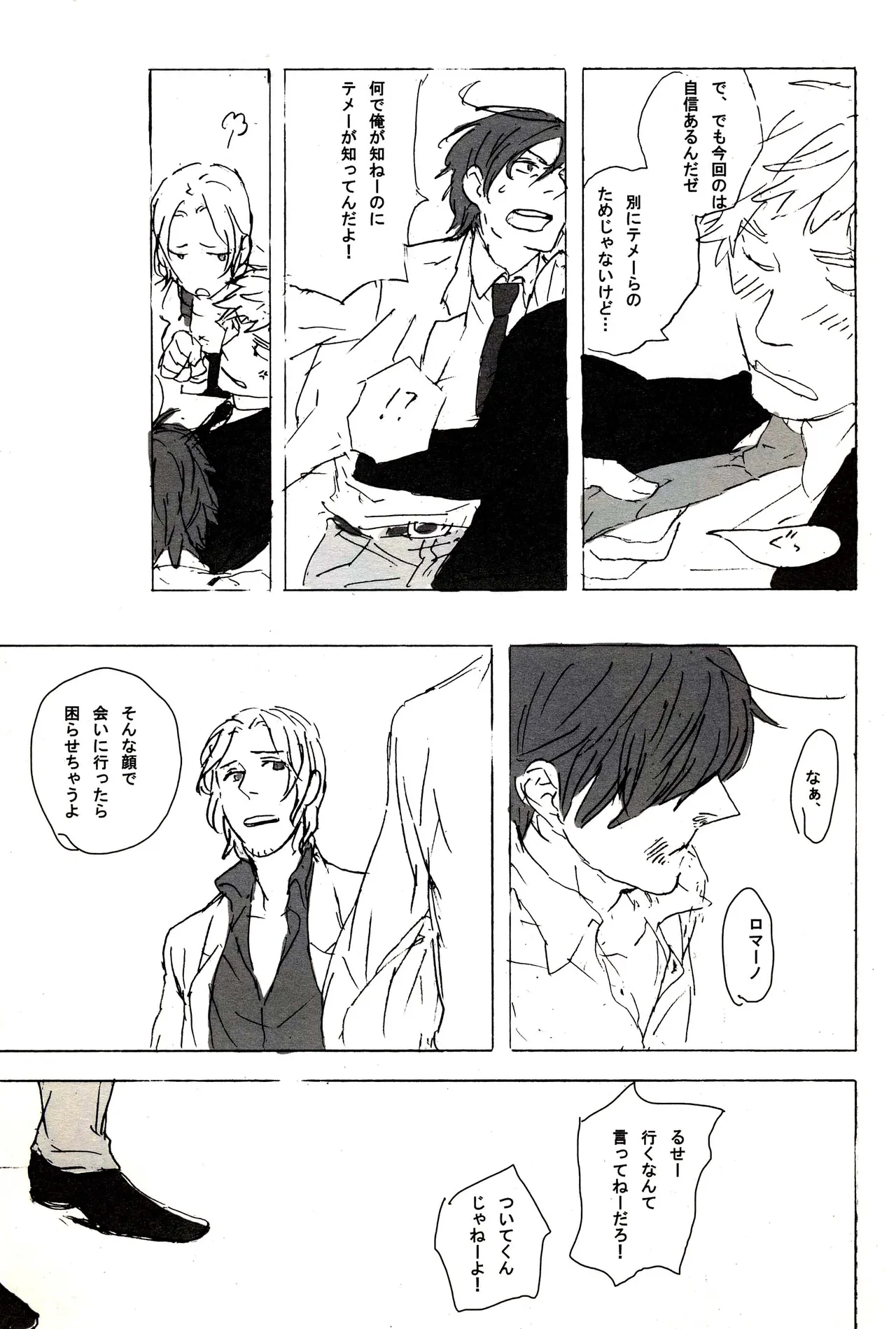 Paradisus Page.25