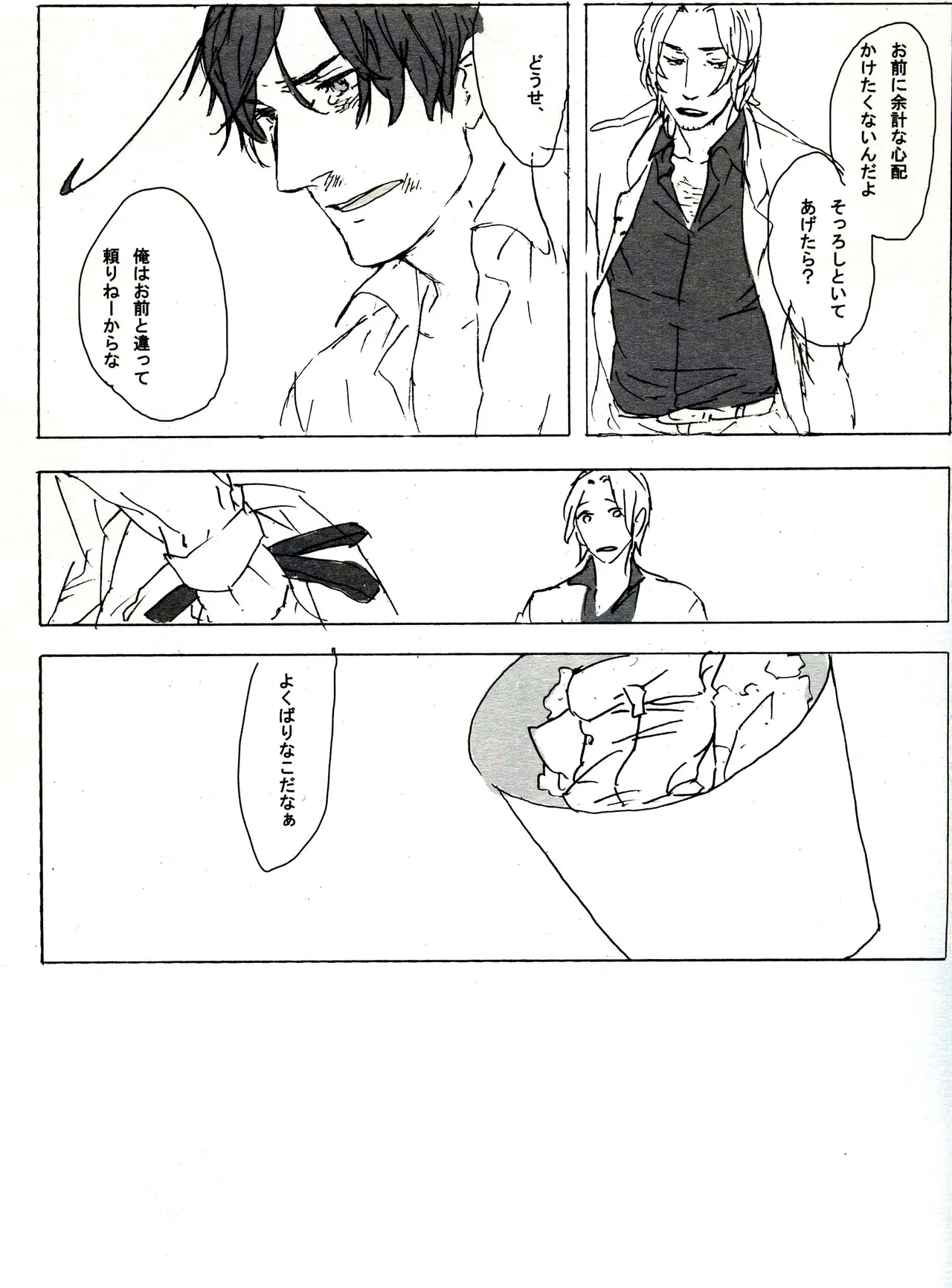 Paradisus Page.26
