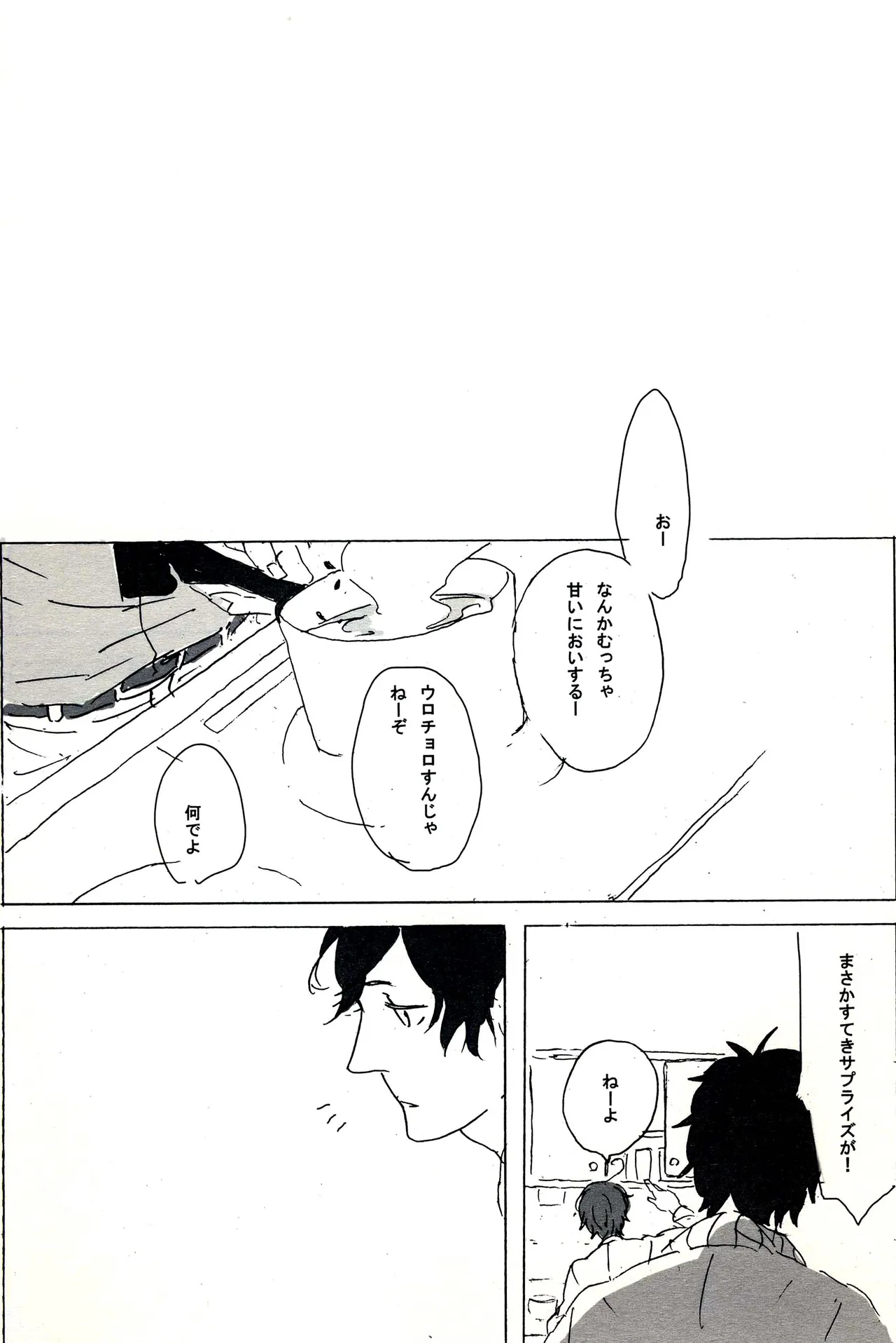 Paradisus Page.27