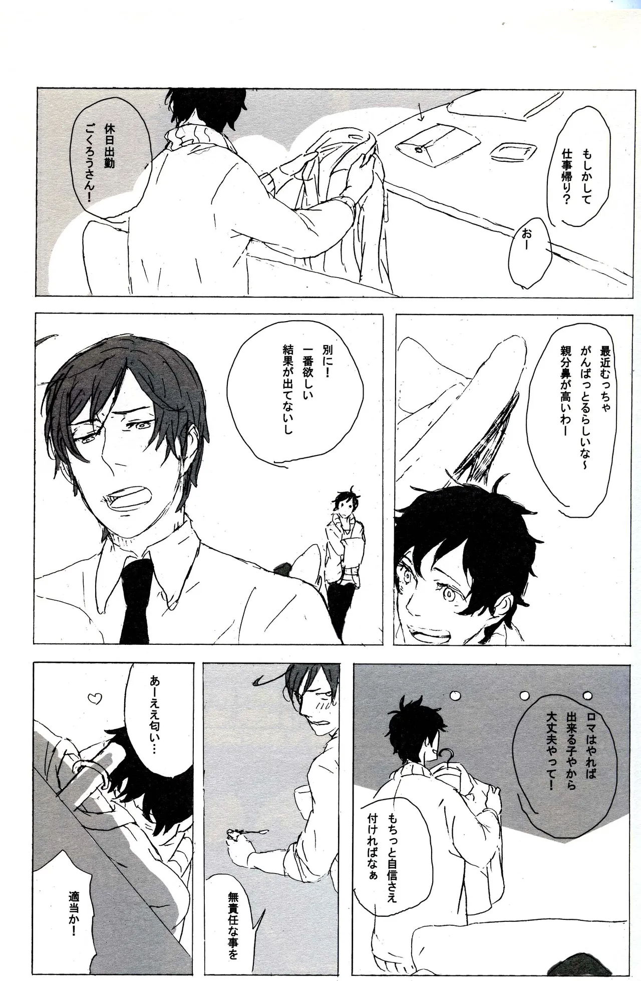 Paradisus Page.28