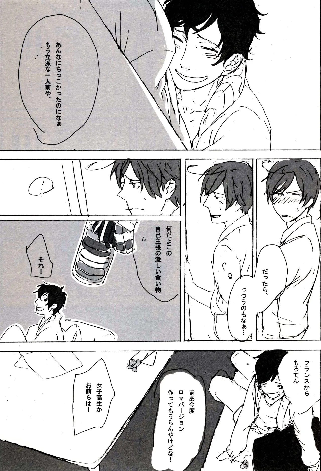 Paradisus Page.29