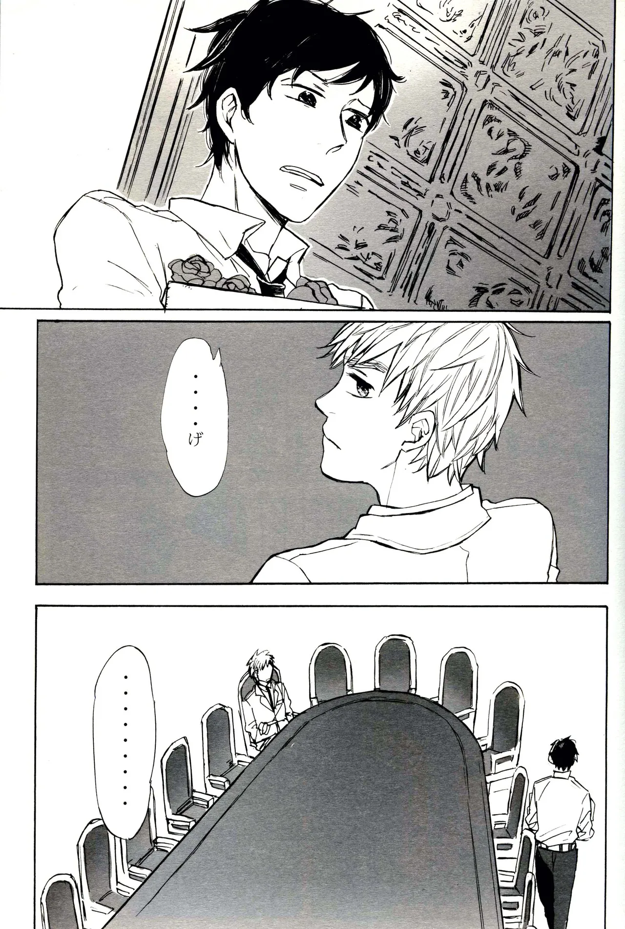 Paradisus Page.3