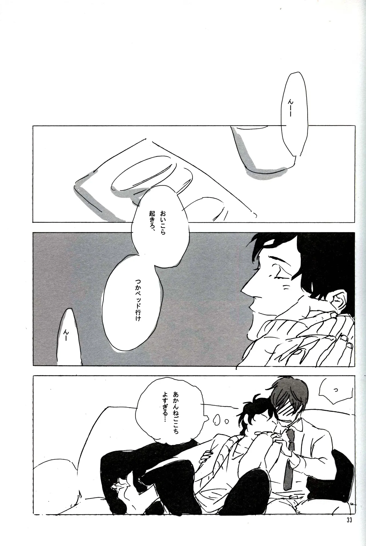 Paradisus Page.30