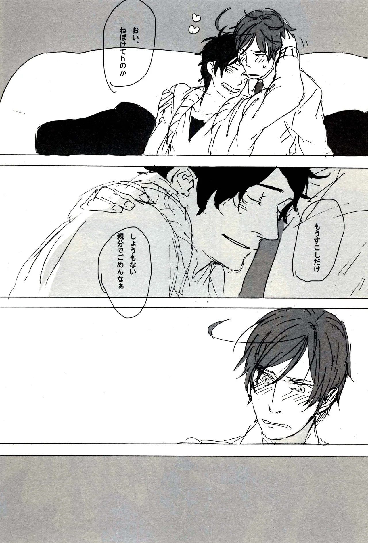 Paradisus Page.31