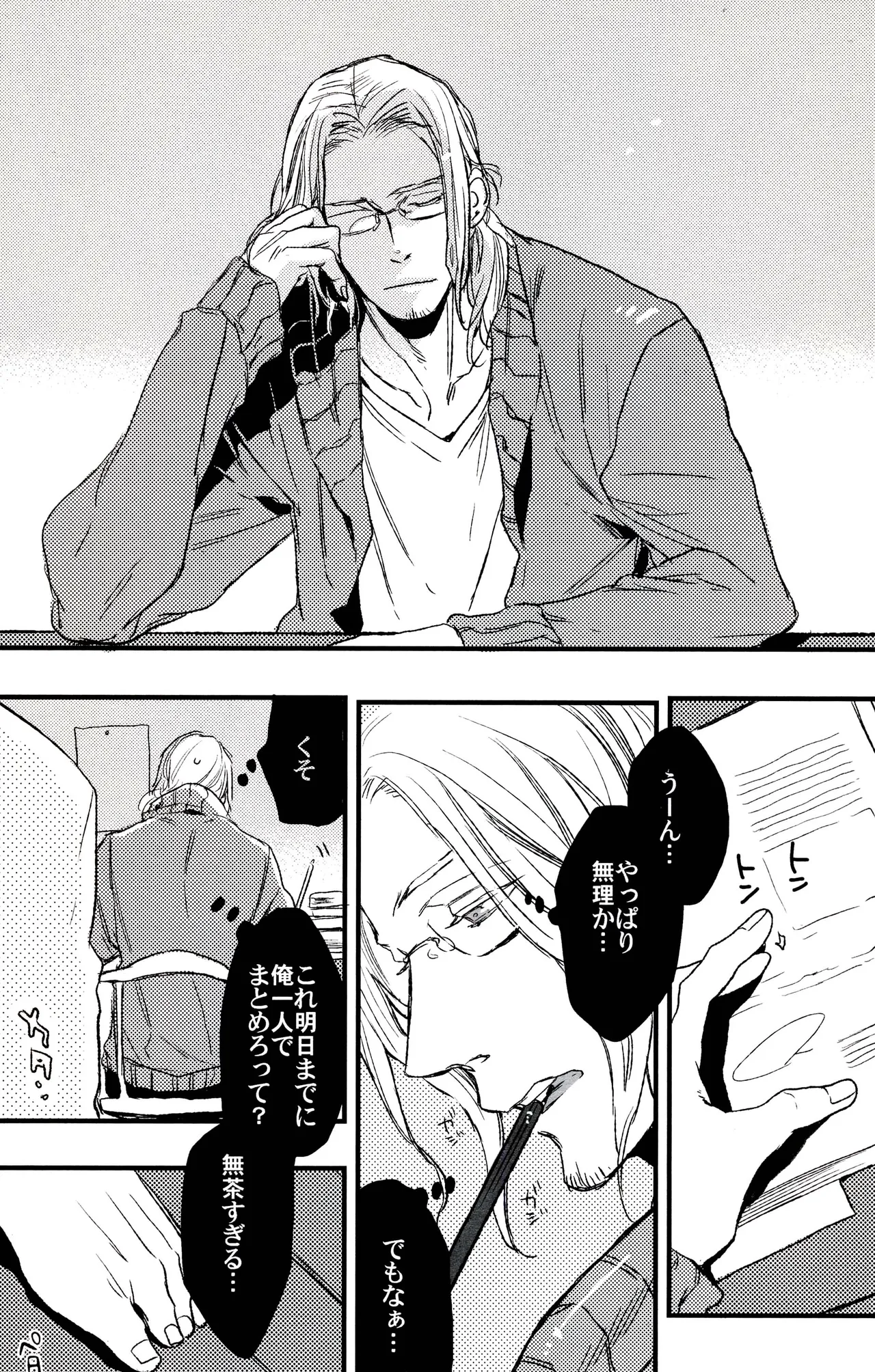Paradisus Page.33