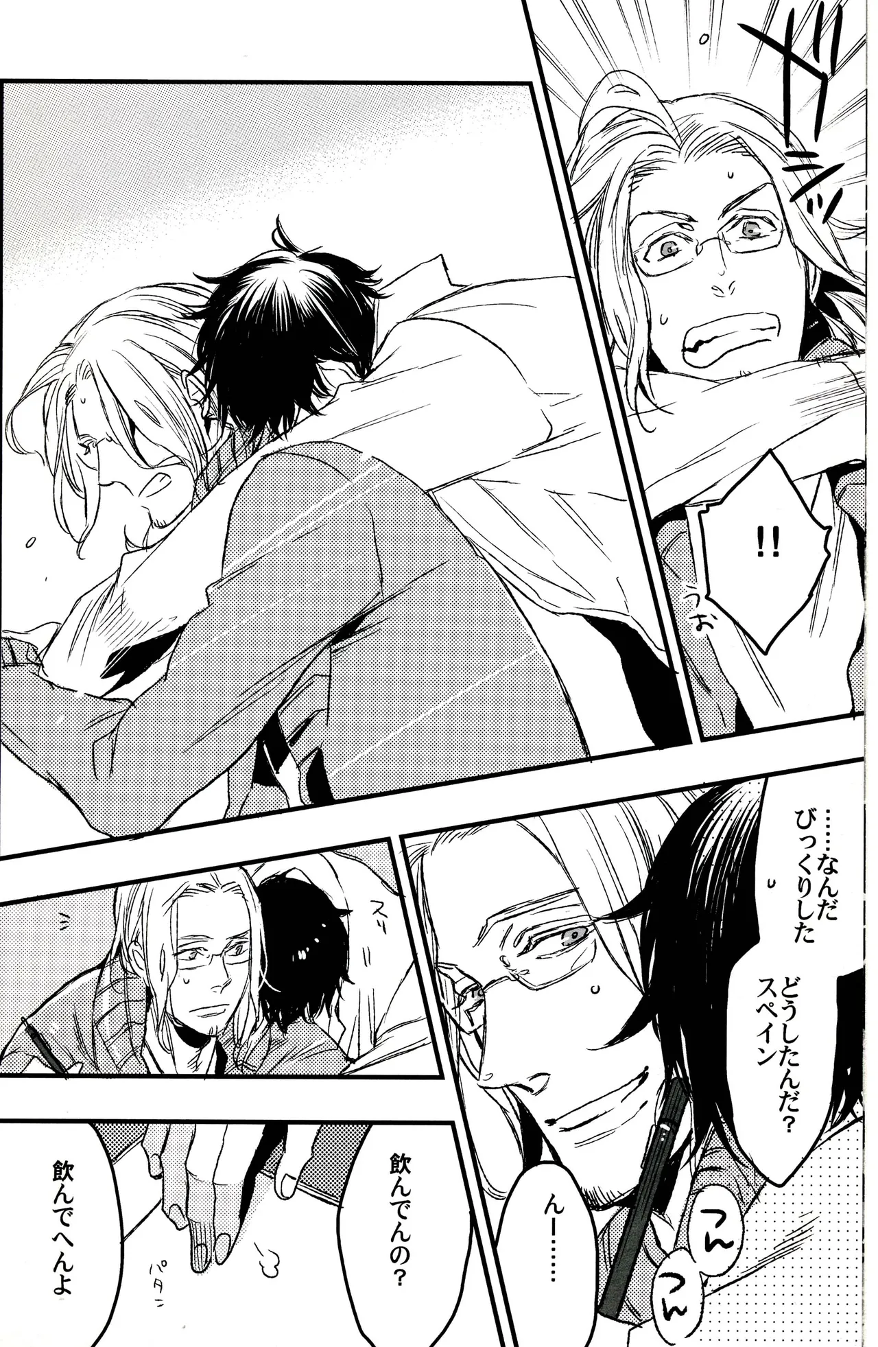 Paradisus Page.34