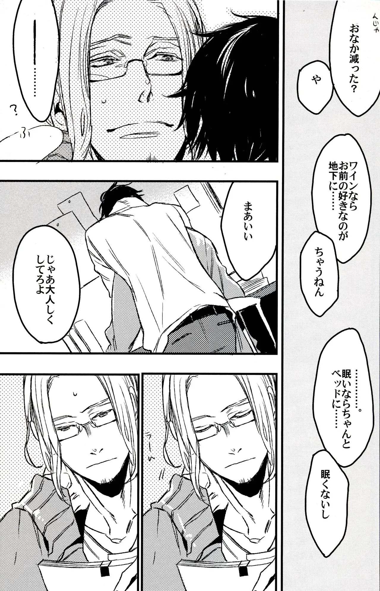 Paradisus Page.35