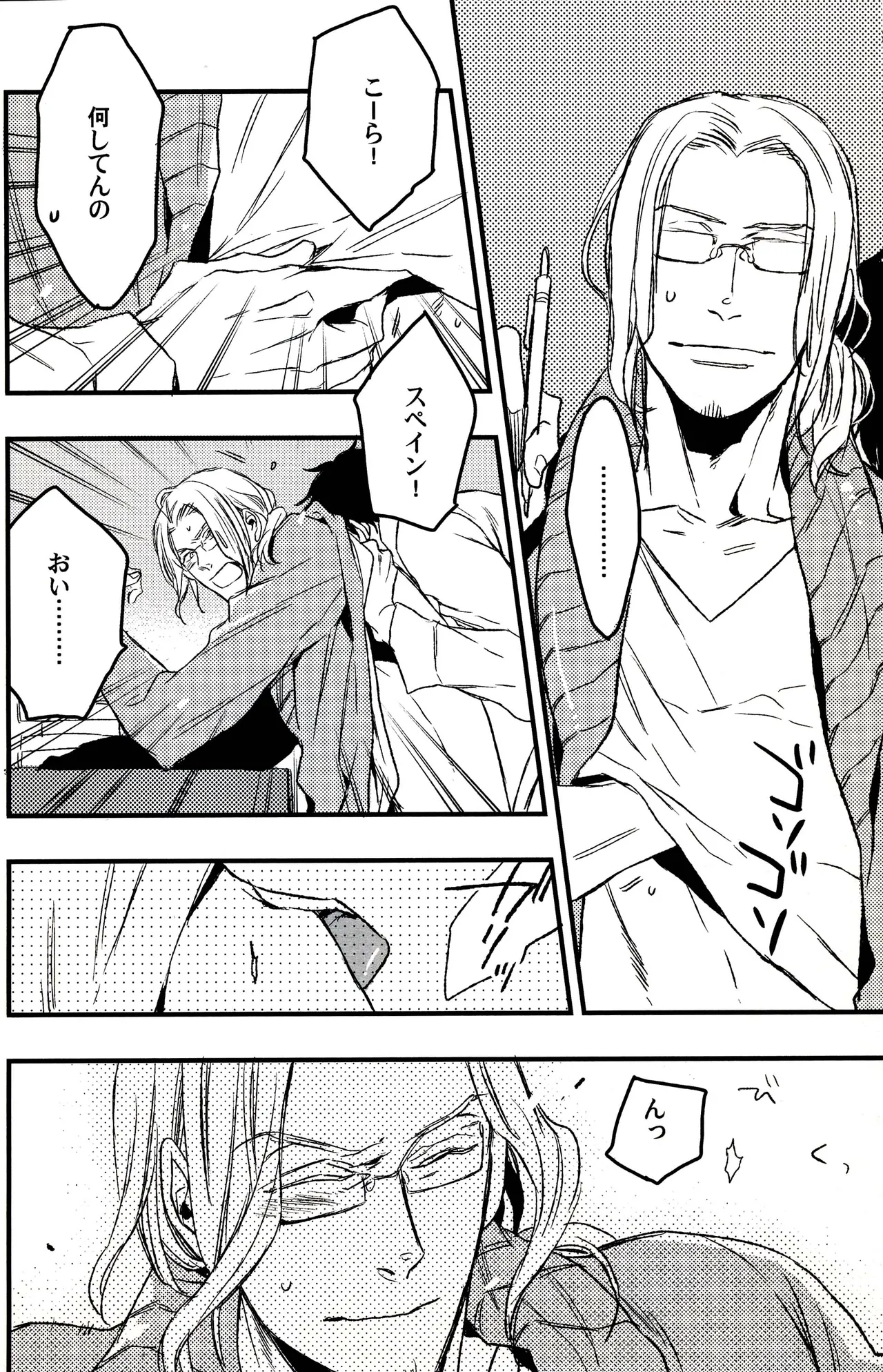 Paradisus Page.36