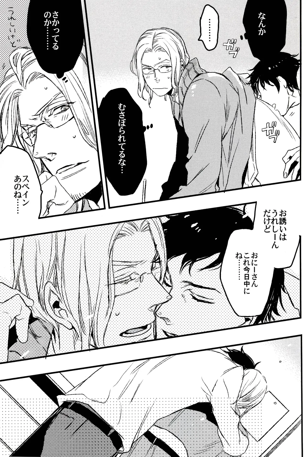 Paradisus Page.37