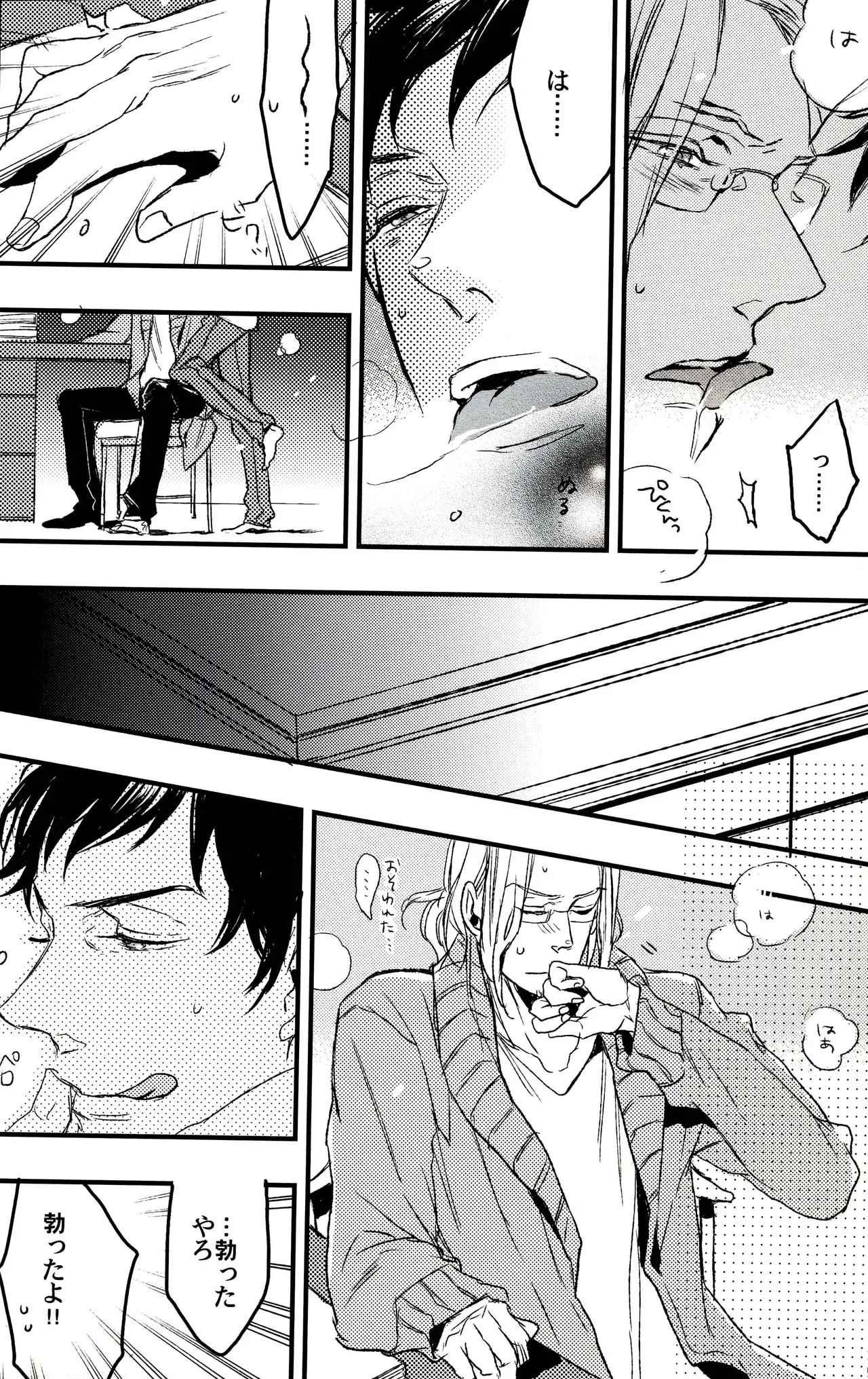 Paradisus Page.38