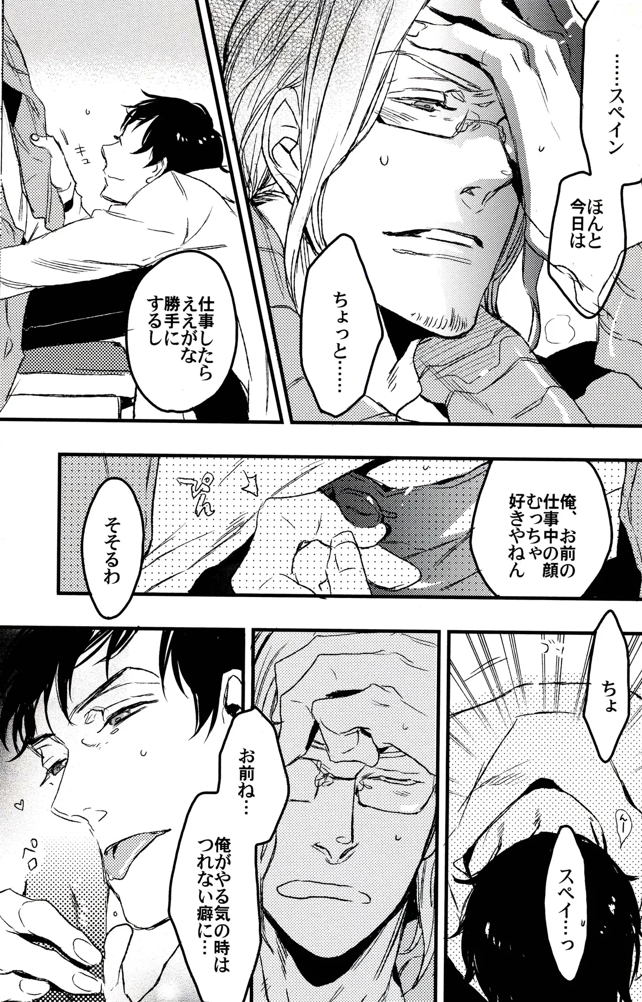 Paradisus Page.39