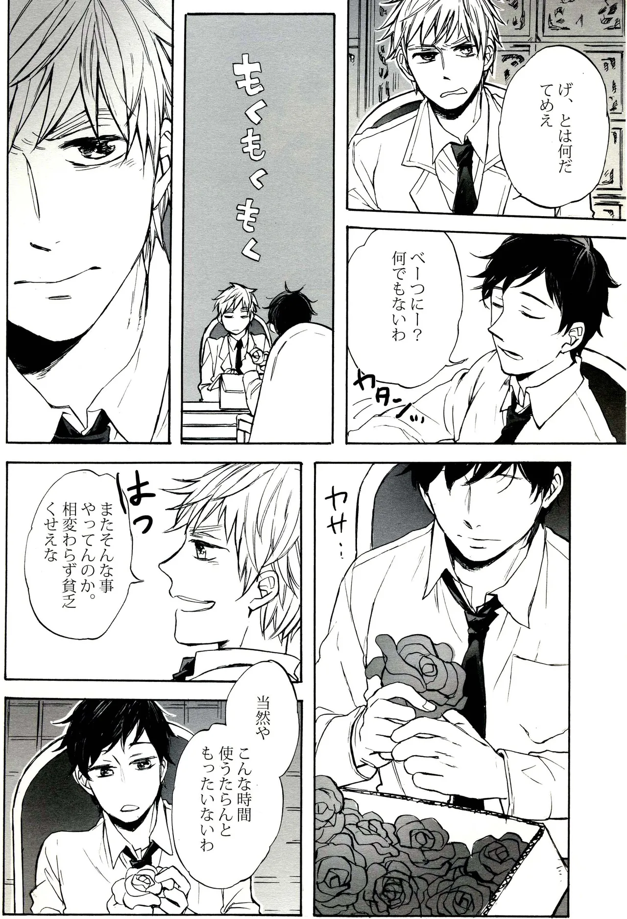Paradisus Page.4