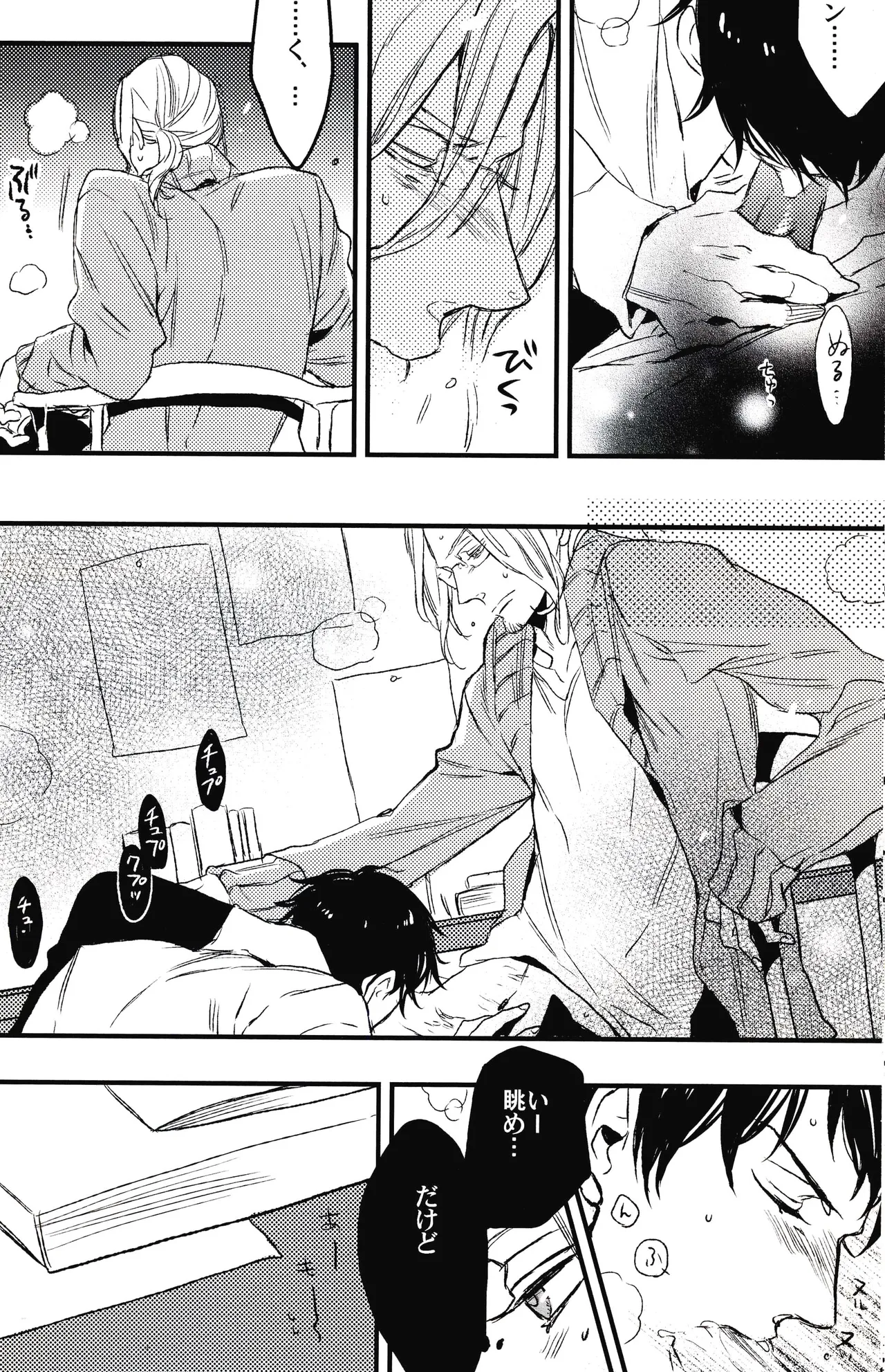 Paradisus Page.40