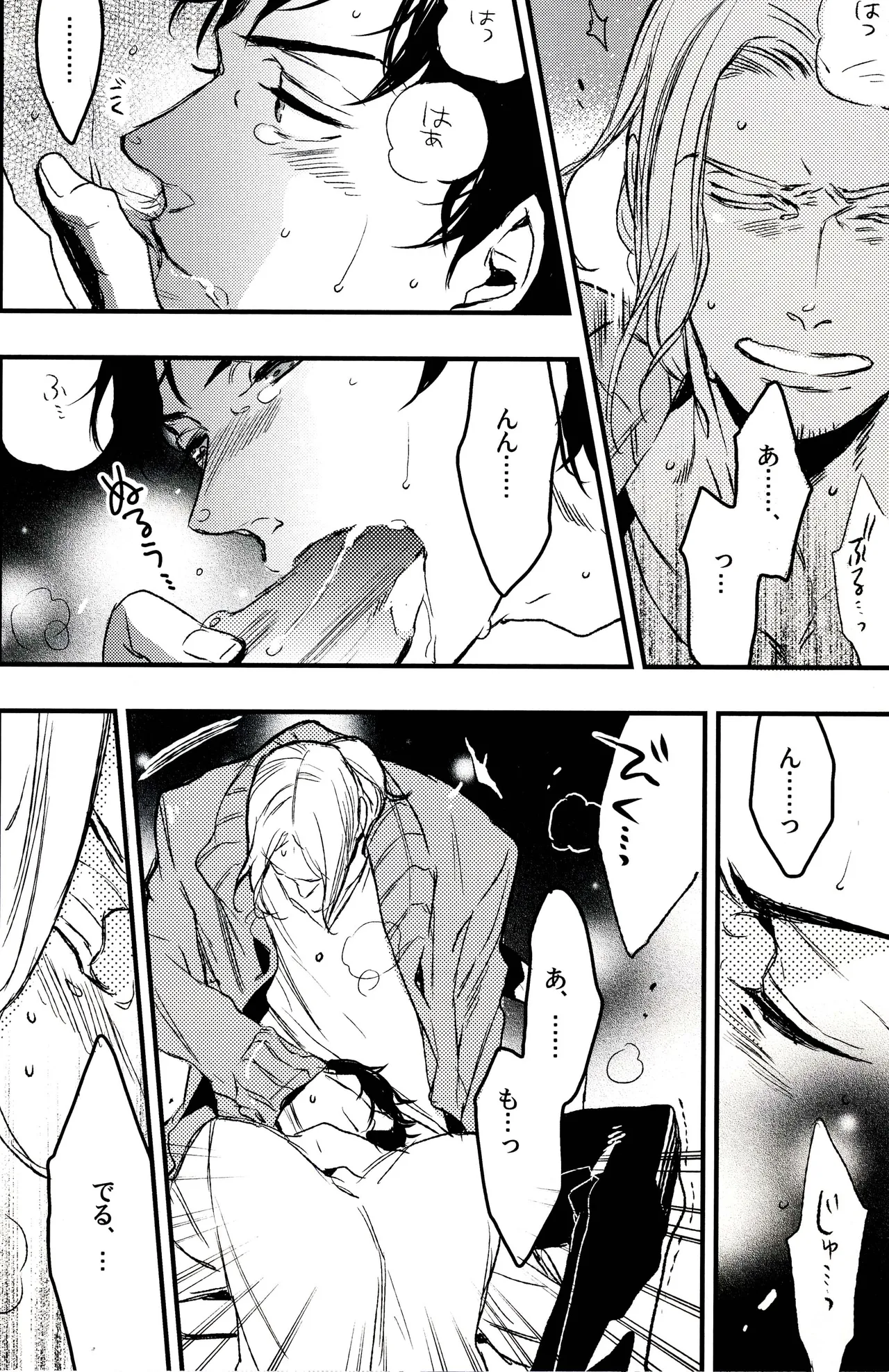 Paradisus Page.42