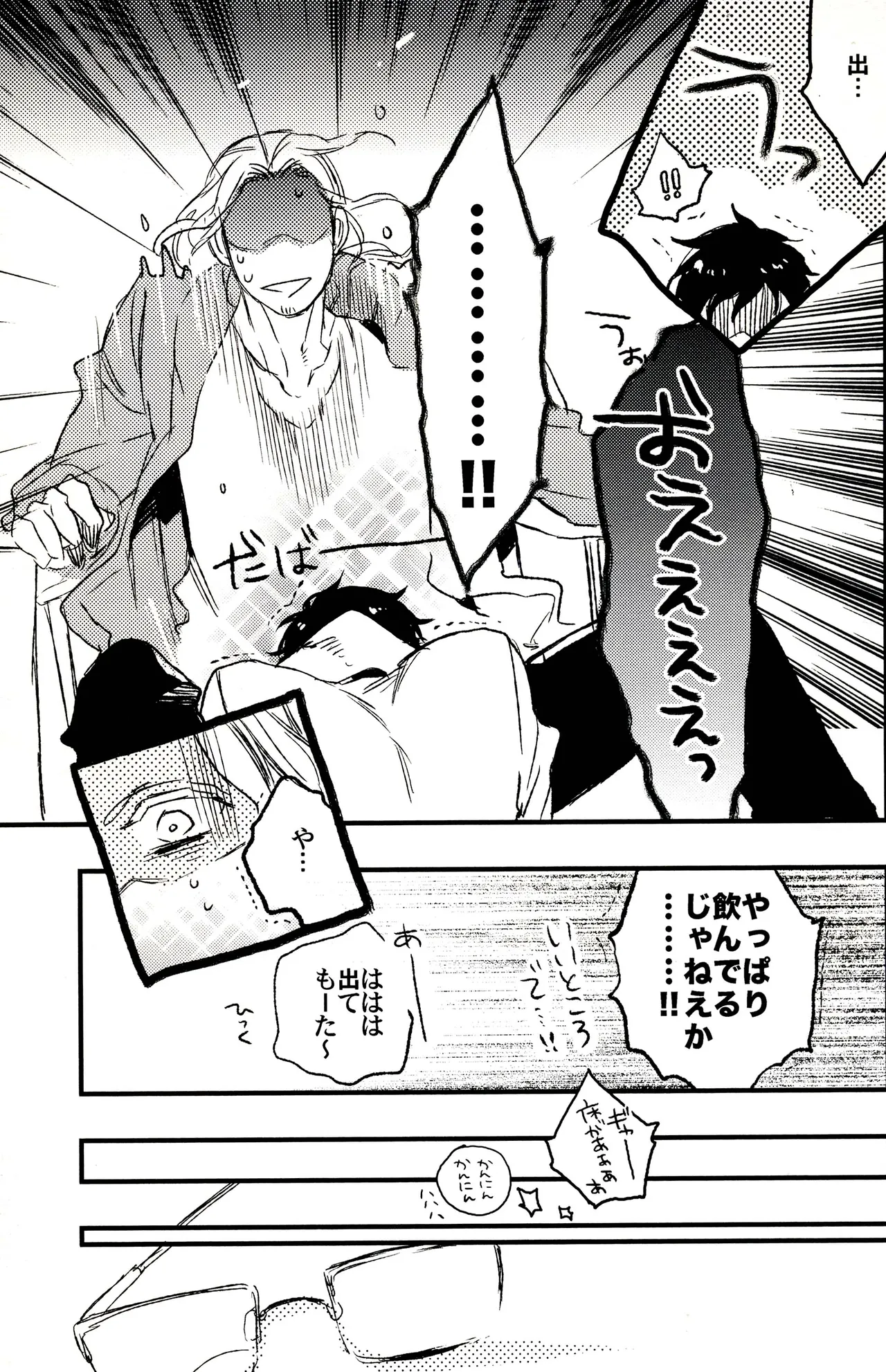 Paradisus Page.43