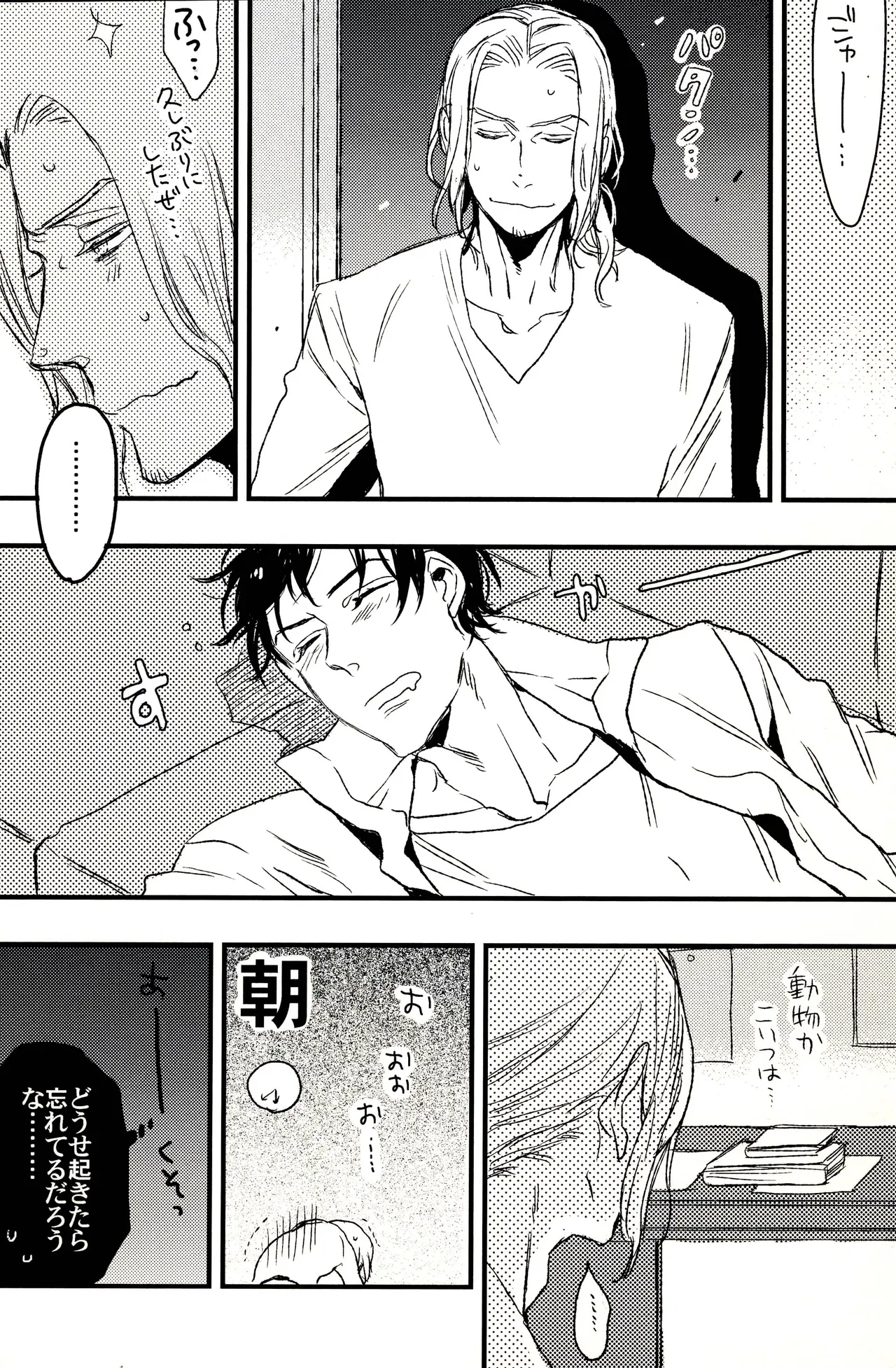 Paradisus Page.44