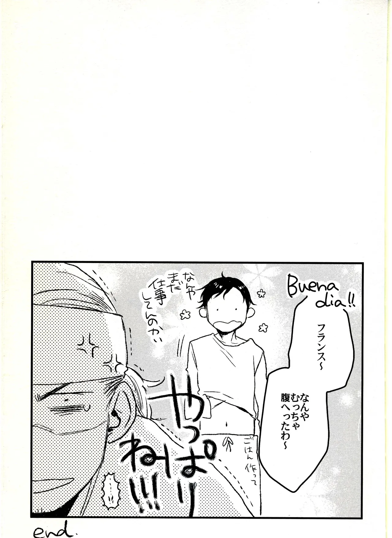 Paradisus Page.45
