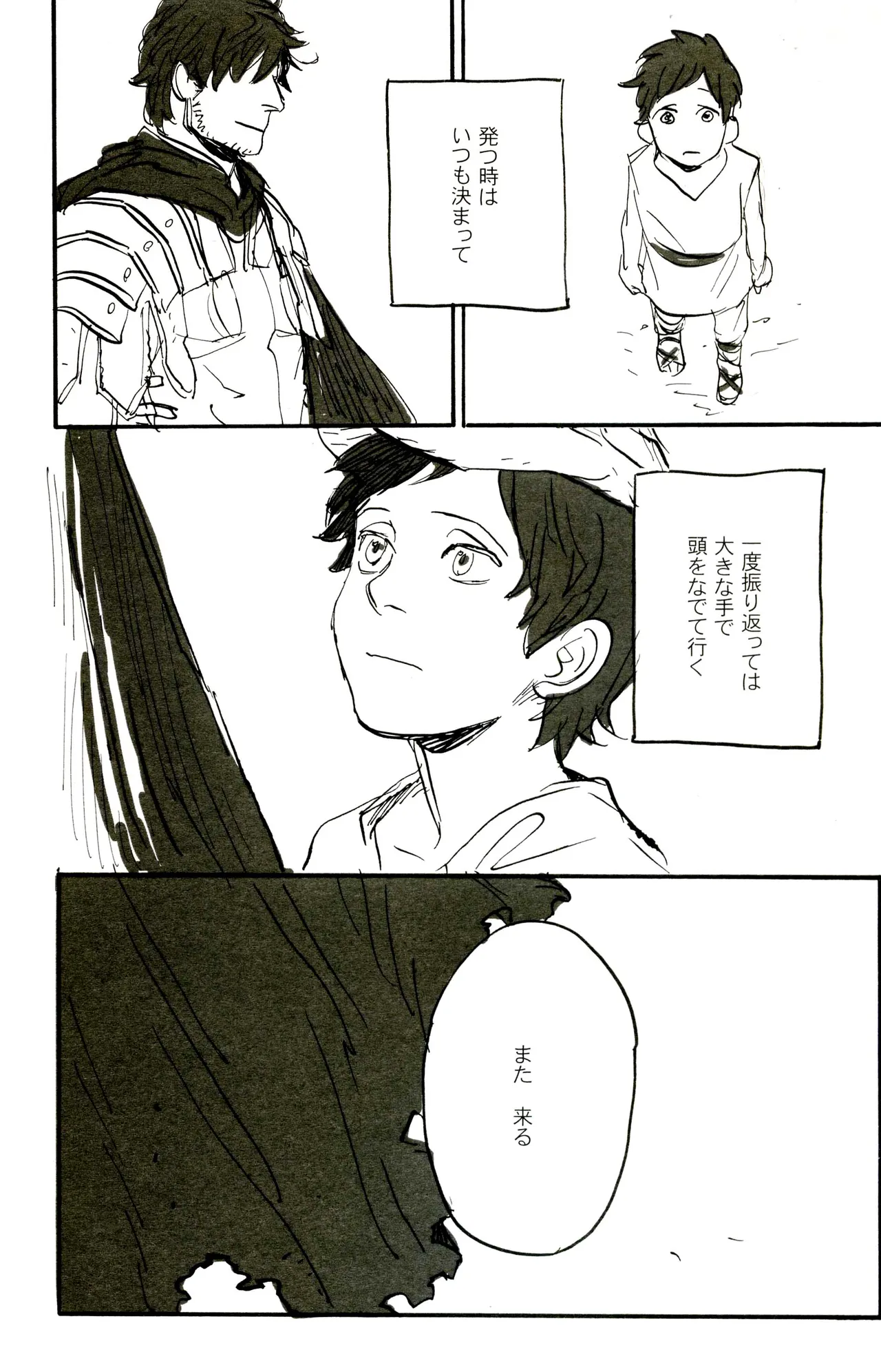Paradisus Page.46