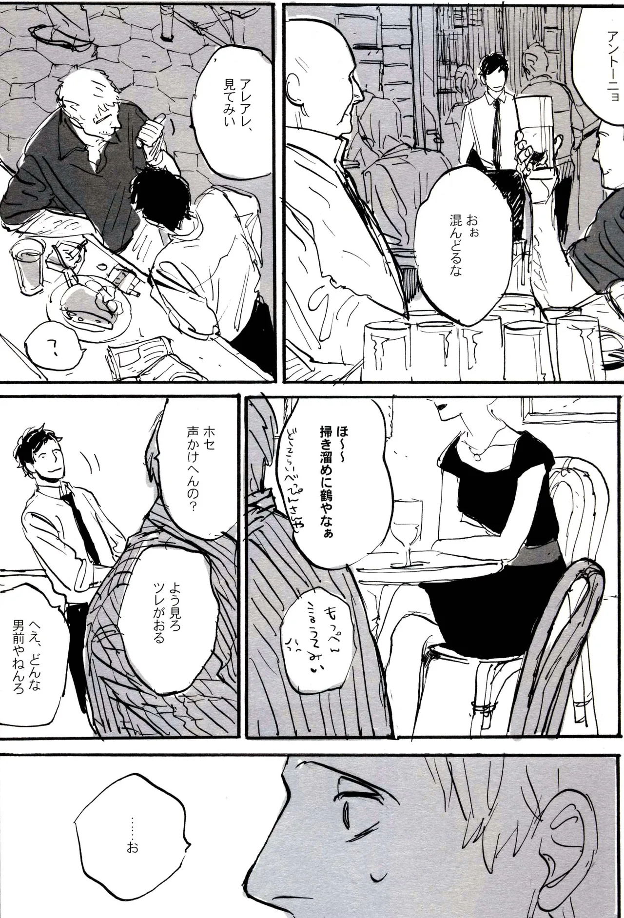 Paradisus Page.48