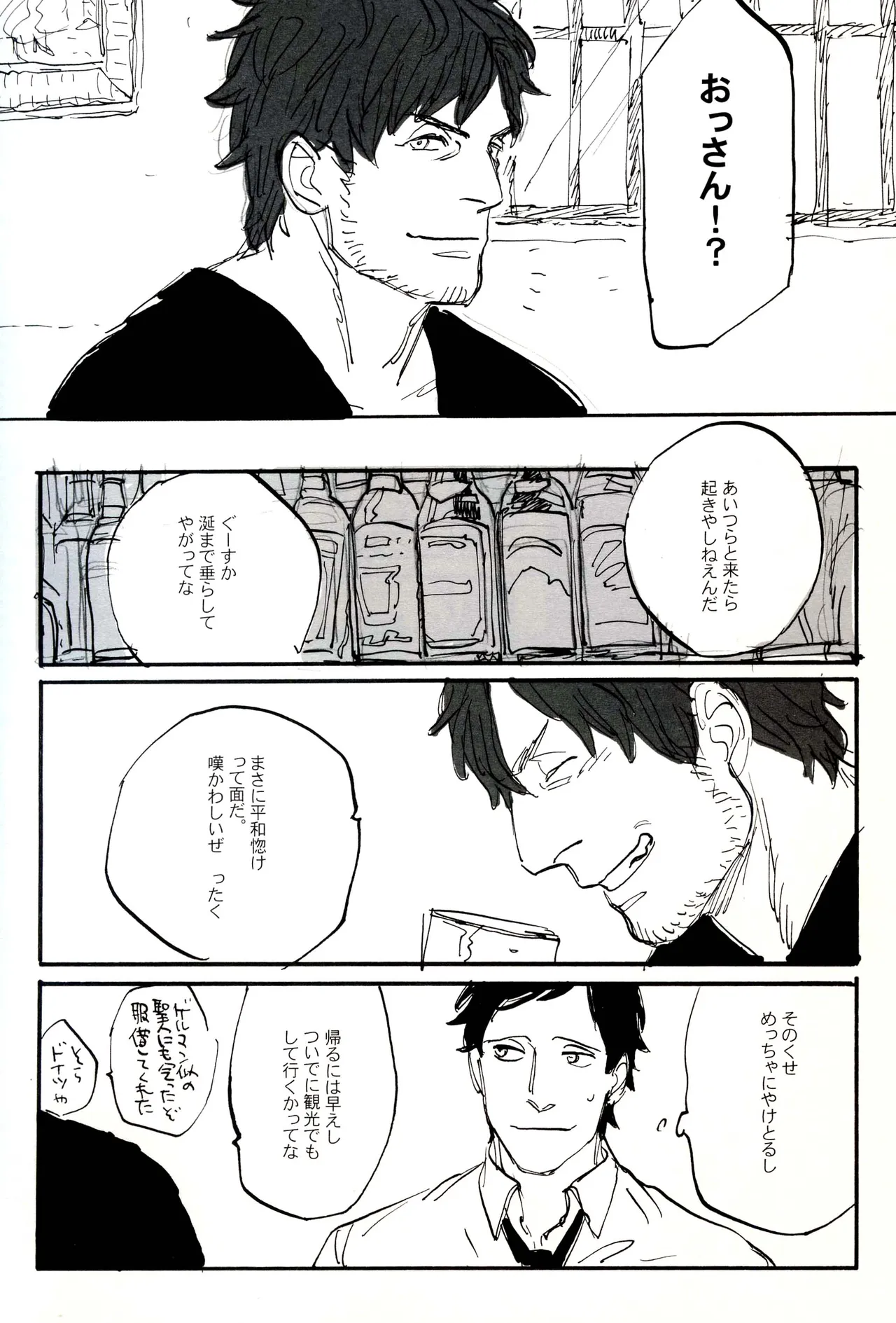 Paradisus Page.49
