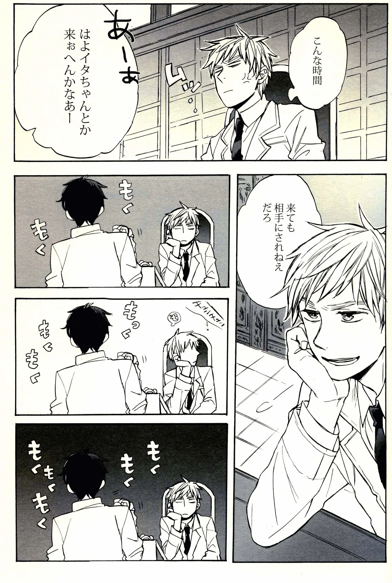 Paradisus Page.5