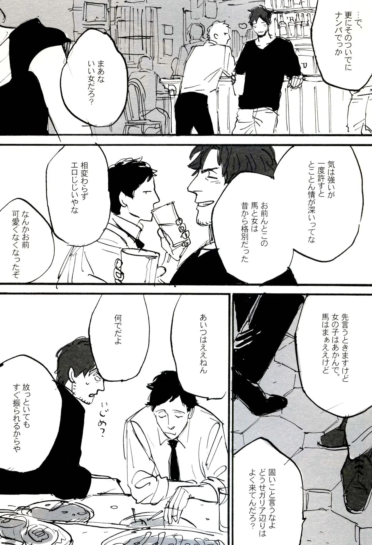 Paradisus Page.50