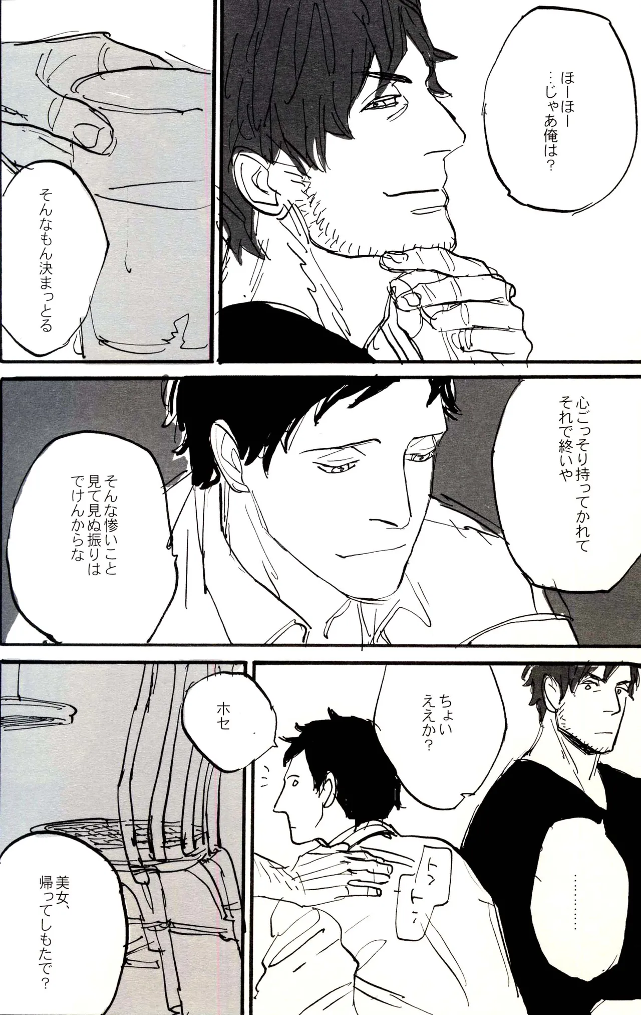 Paradisus Page.51