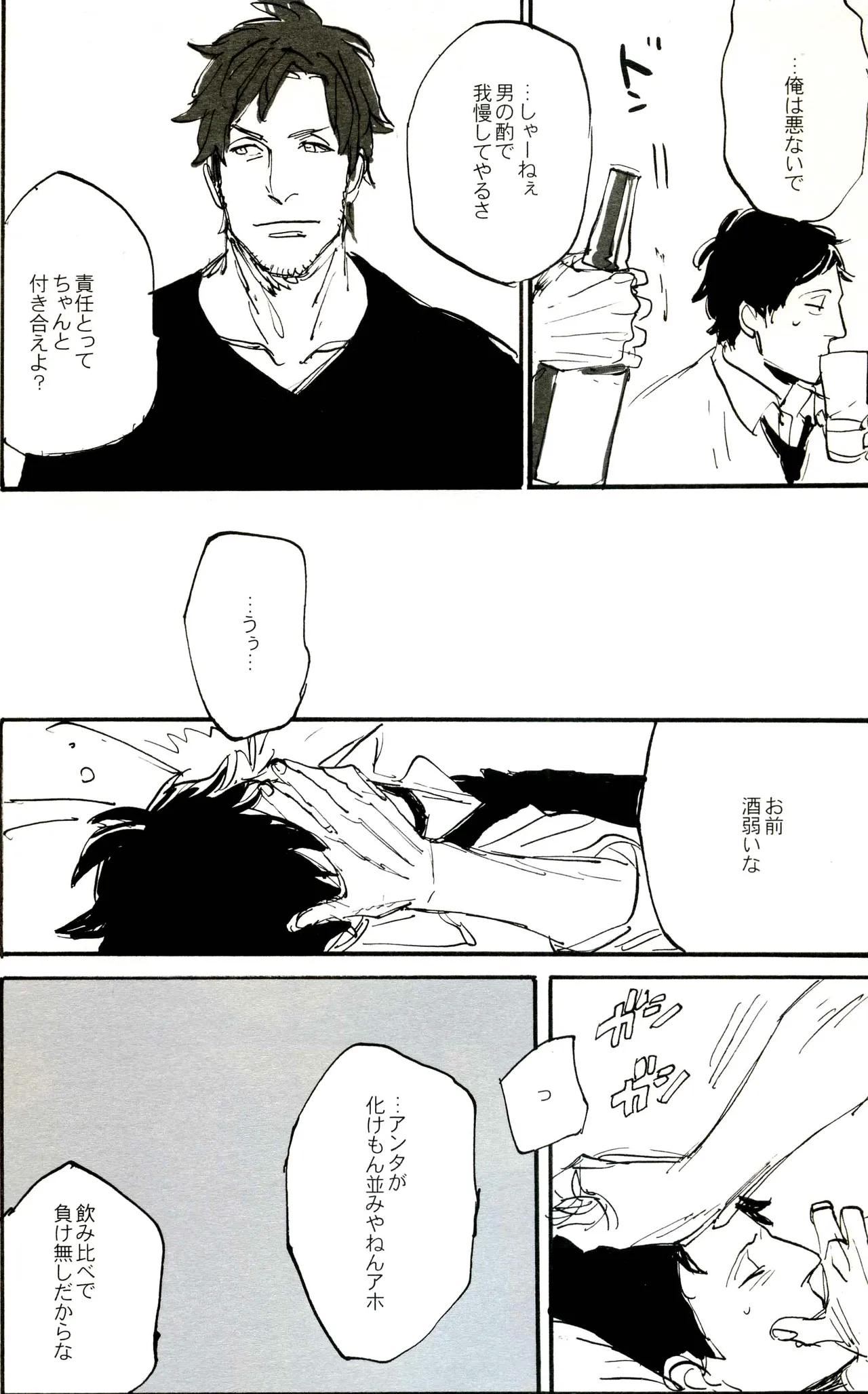 Paradisus Page.52