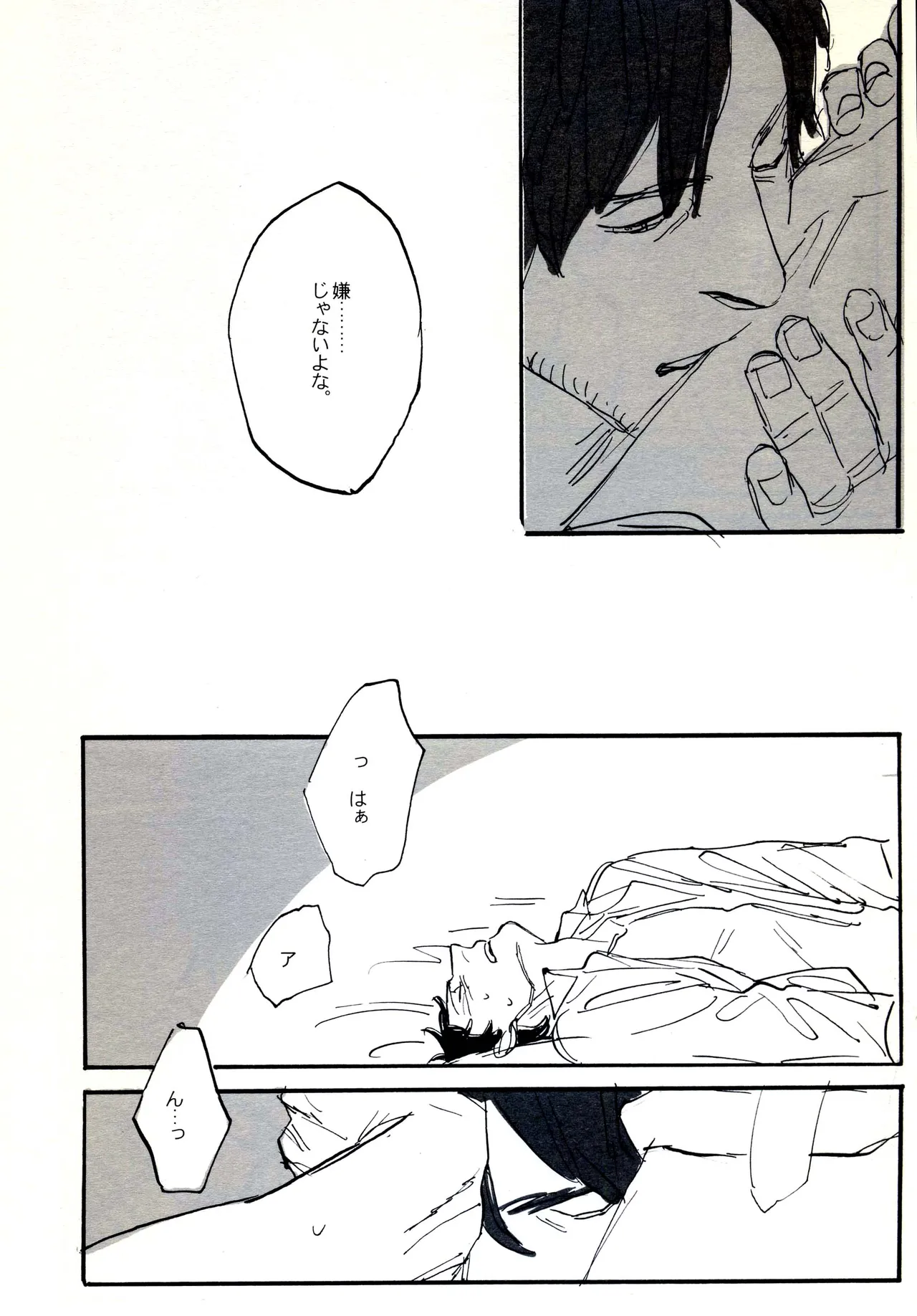 Paradisus Page.56