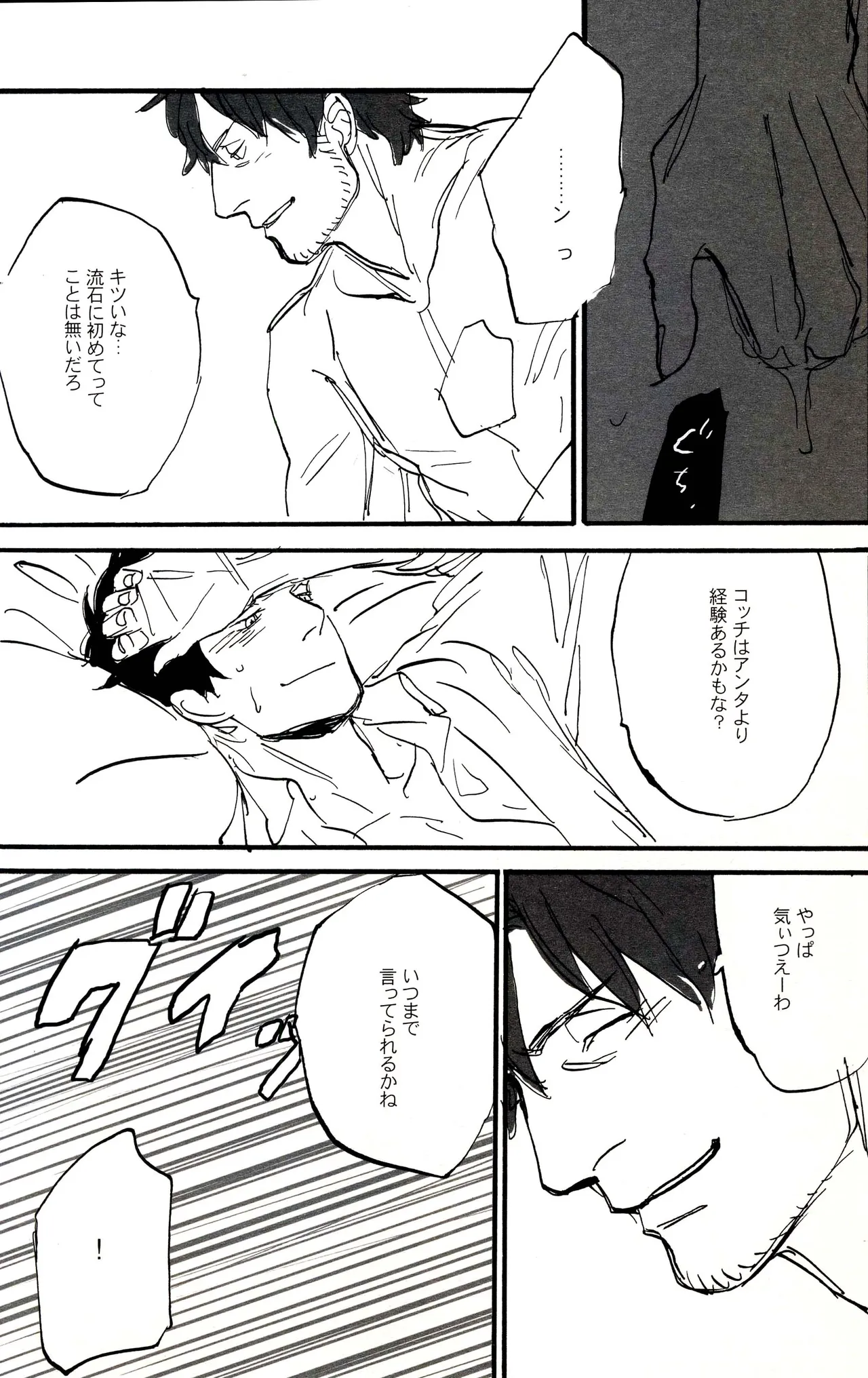 Paradisus Page.57