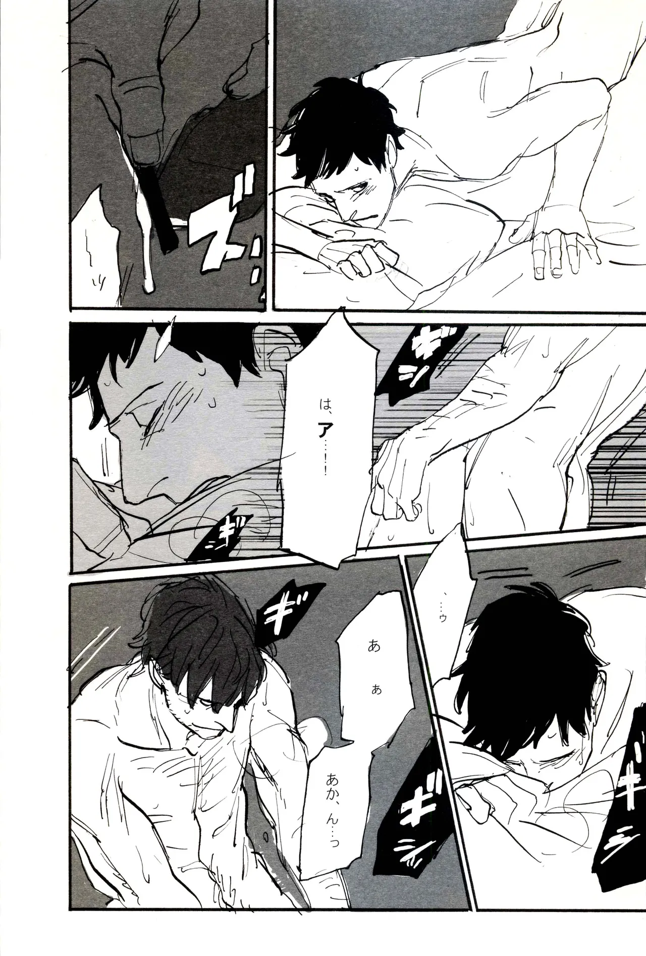 Paradisus Page.58
