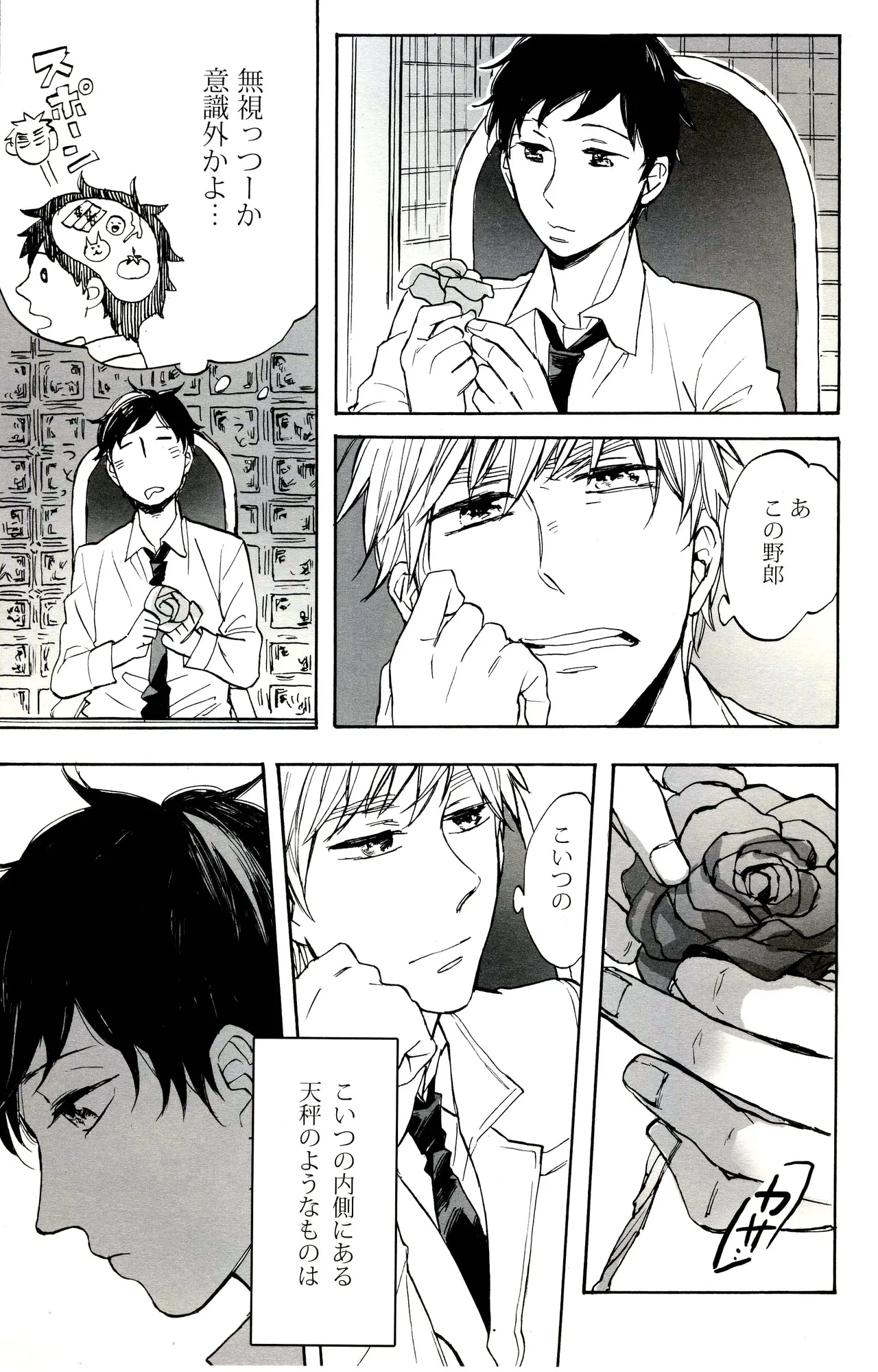 Paradisus Page.6