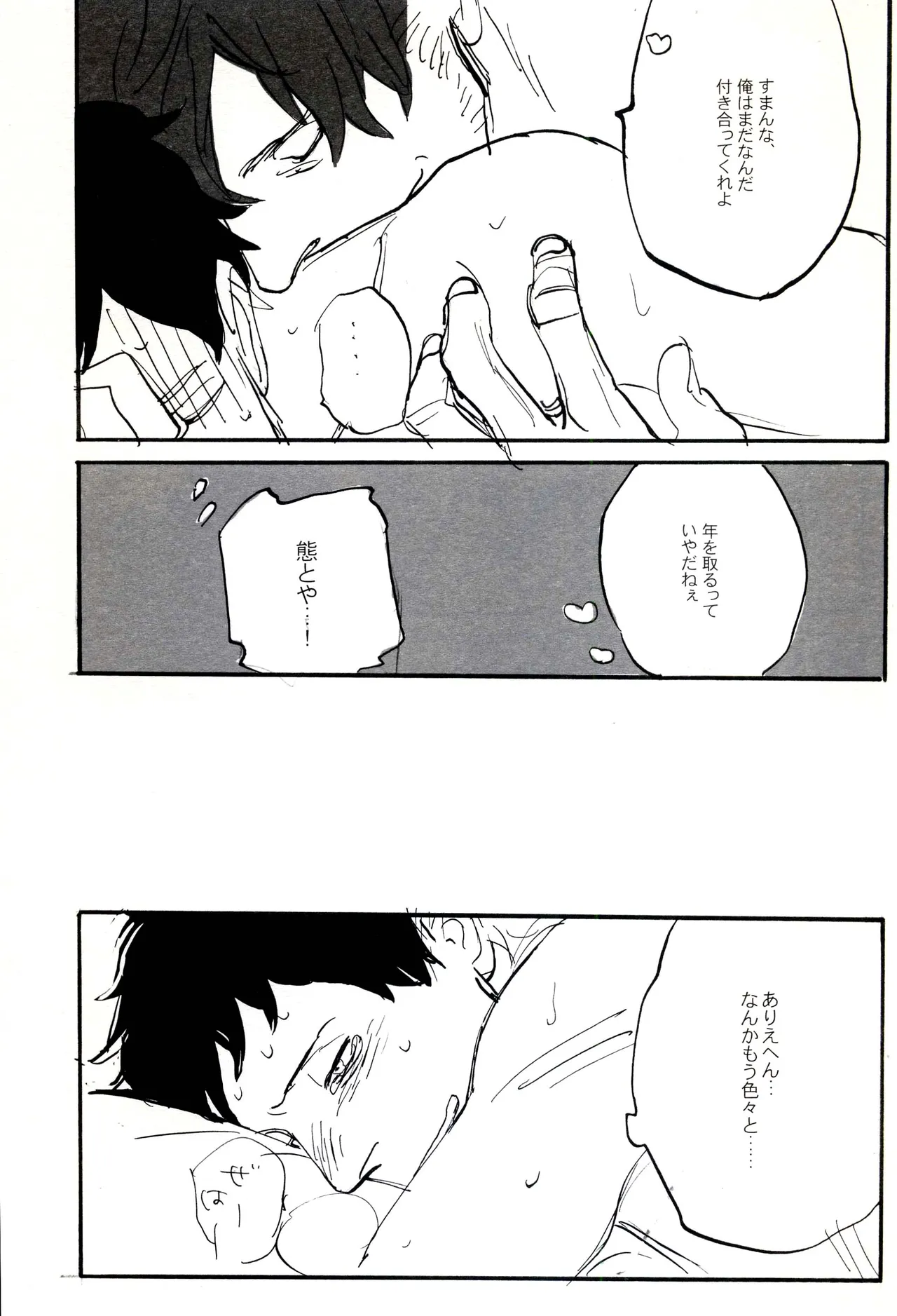Paradisus Page.60